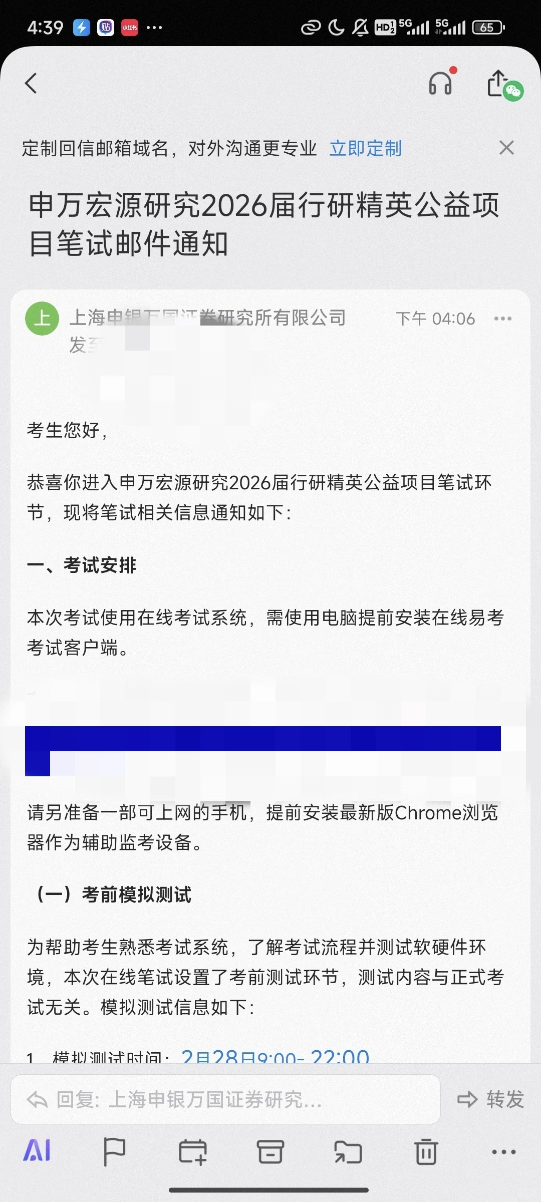 申万宏源研究2026届行研精英公益项目
