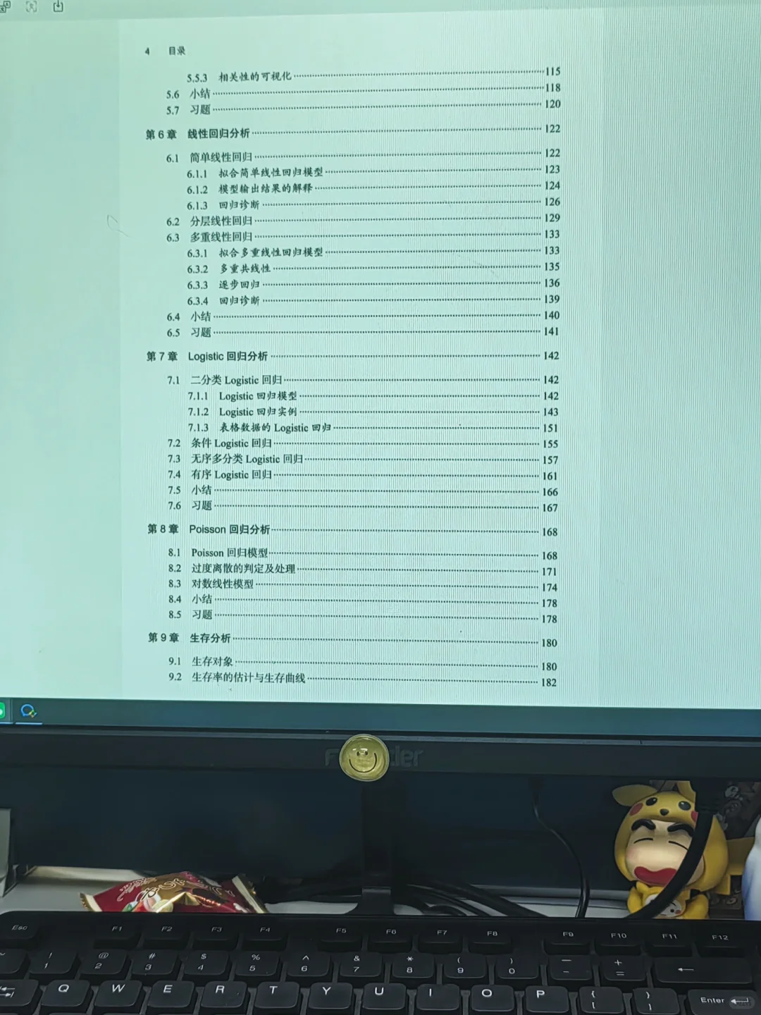 R语言数据分析进步最快的方式：没有之一