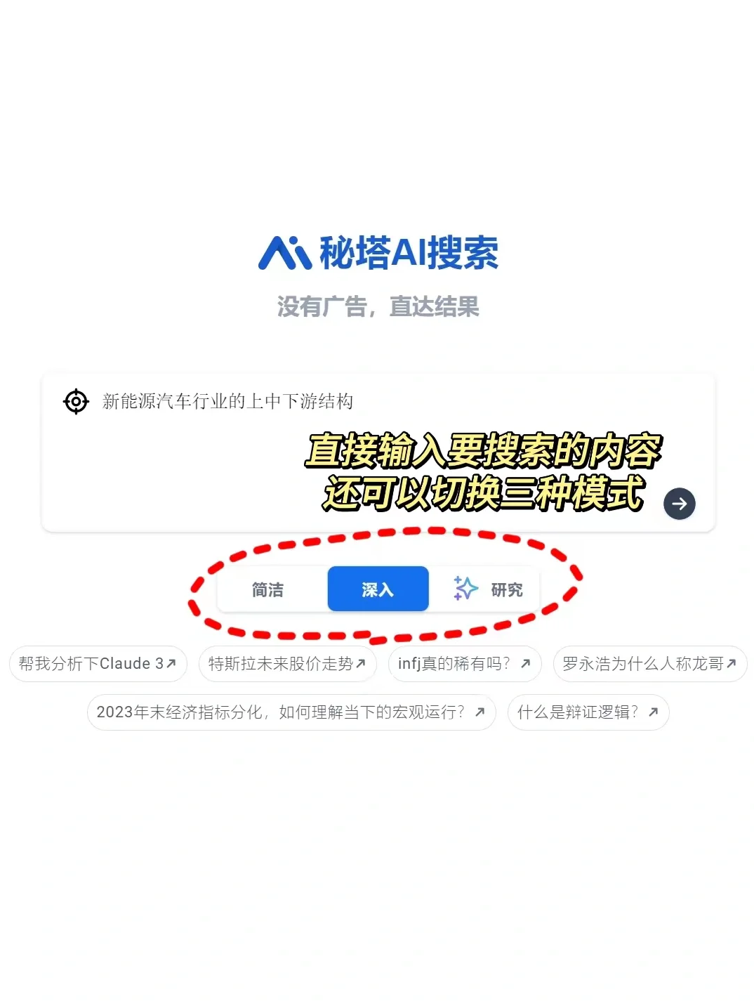 意外发现了一个写行业分析报告的神器