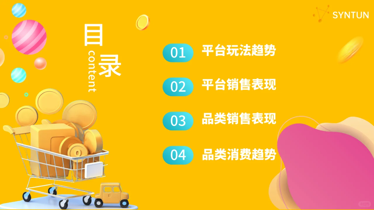 2024 双十一全网销售数据解读报告
