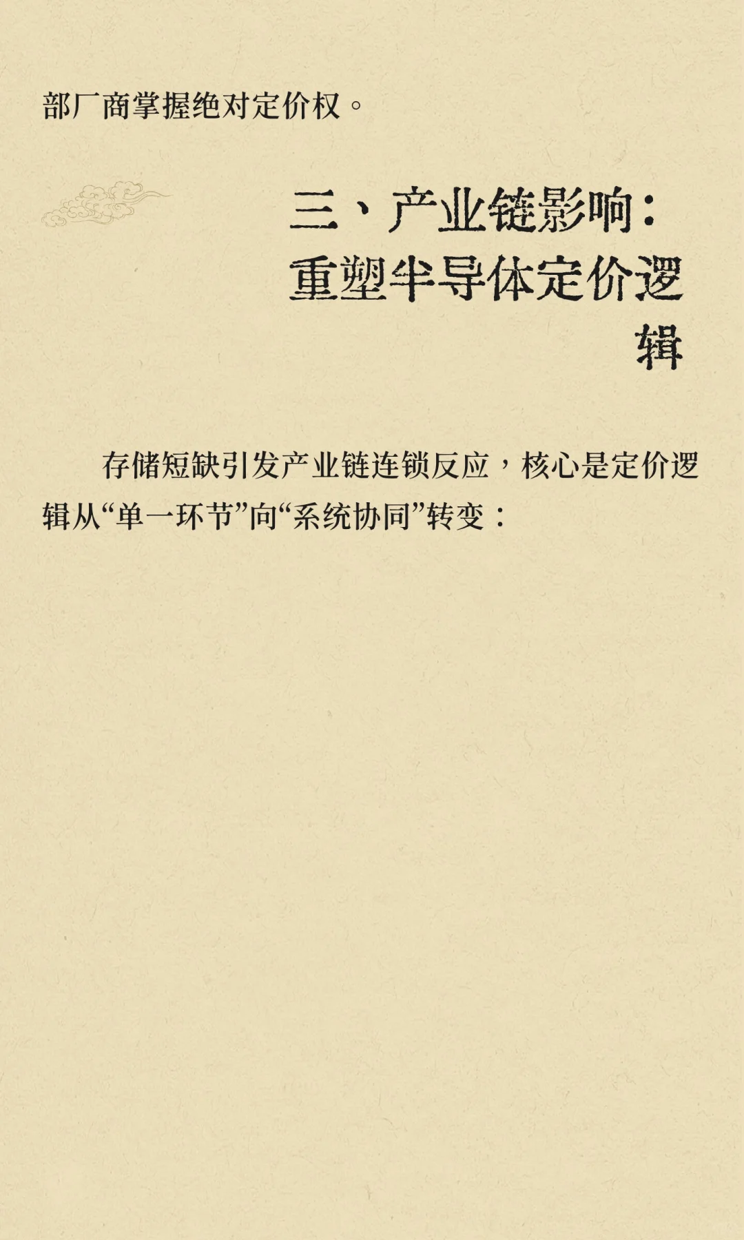 AI时代存储市场大涨：核心逻辑深度解析（20