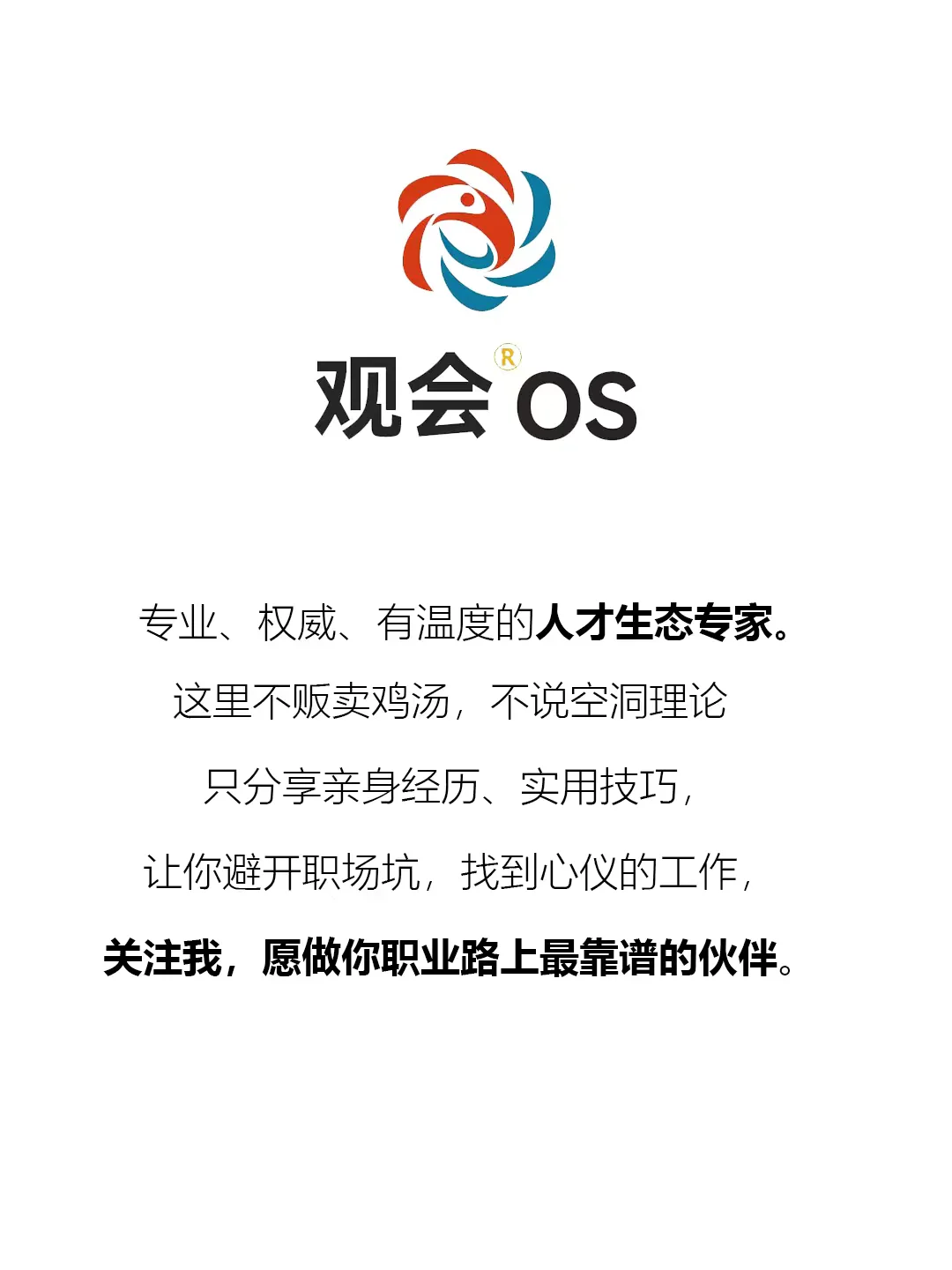 AI时代，会诞生那些新的工作机会？