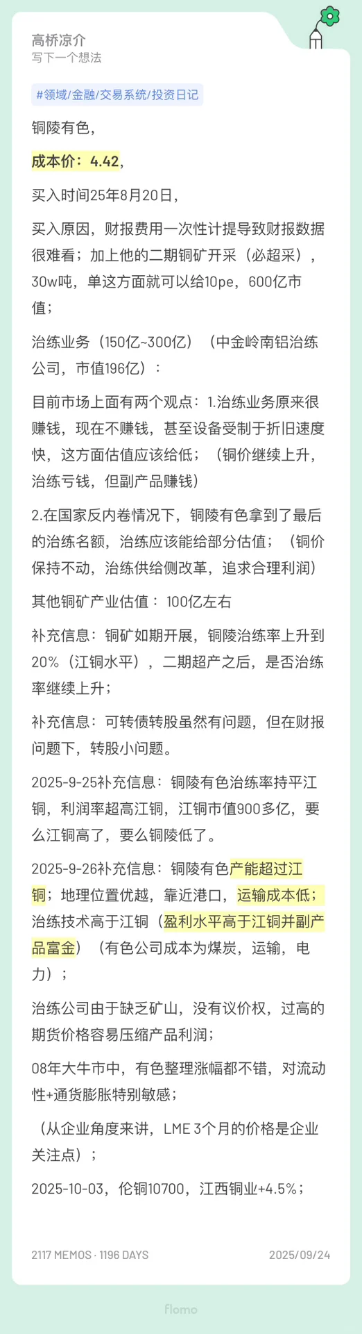 股票实例分析