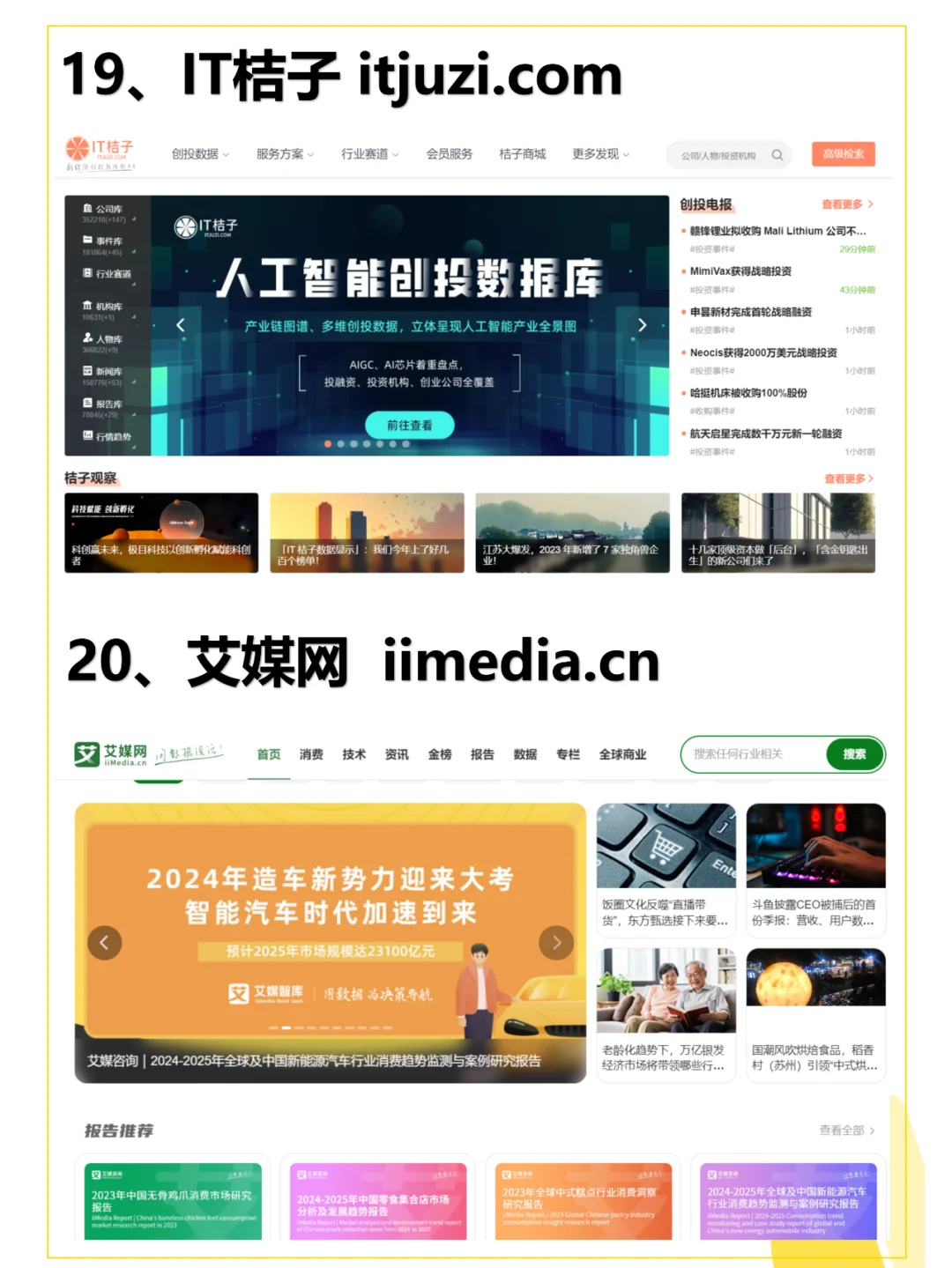 41个数据分析学习+数据报告网站，建议收藏