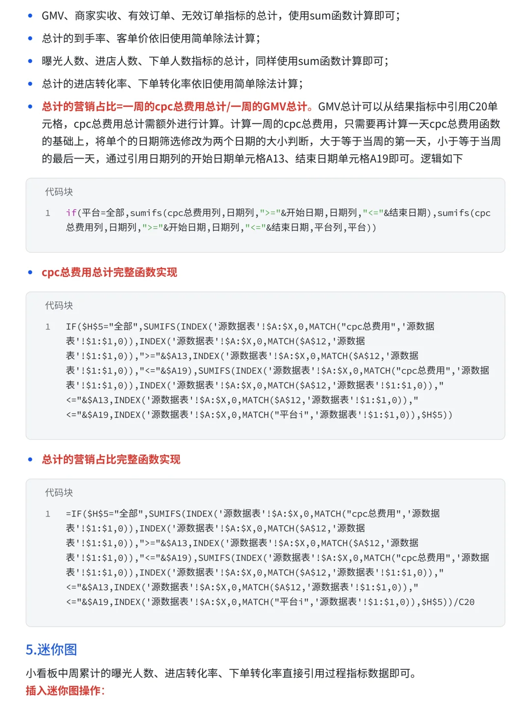 【详细教程】Excel自动化数据报表制作