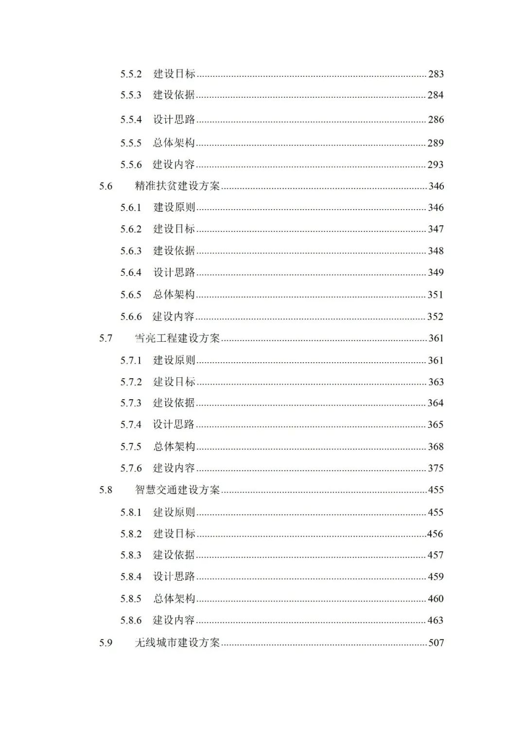 可行性报告怎么写？