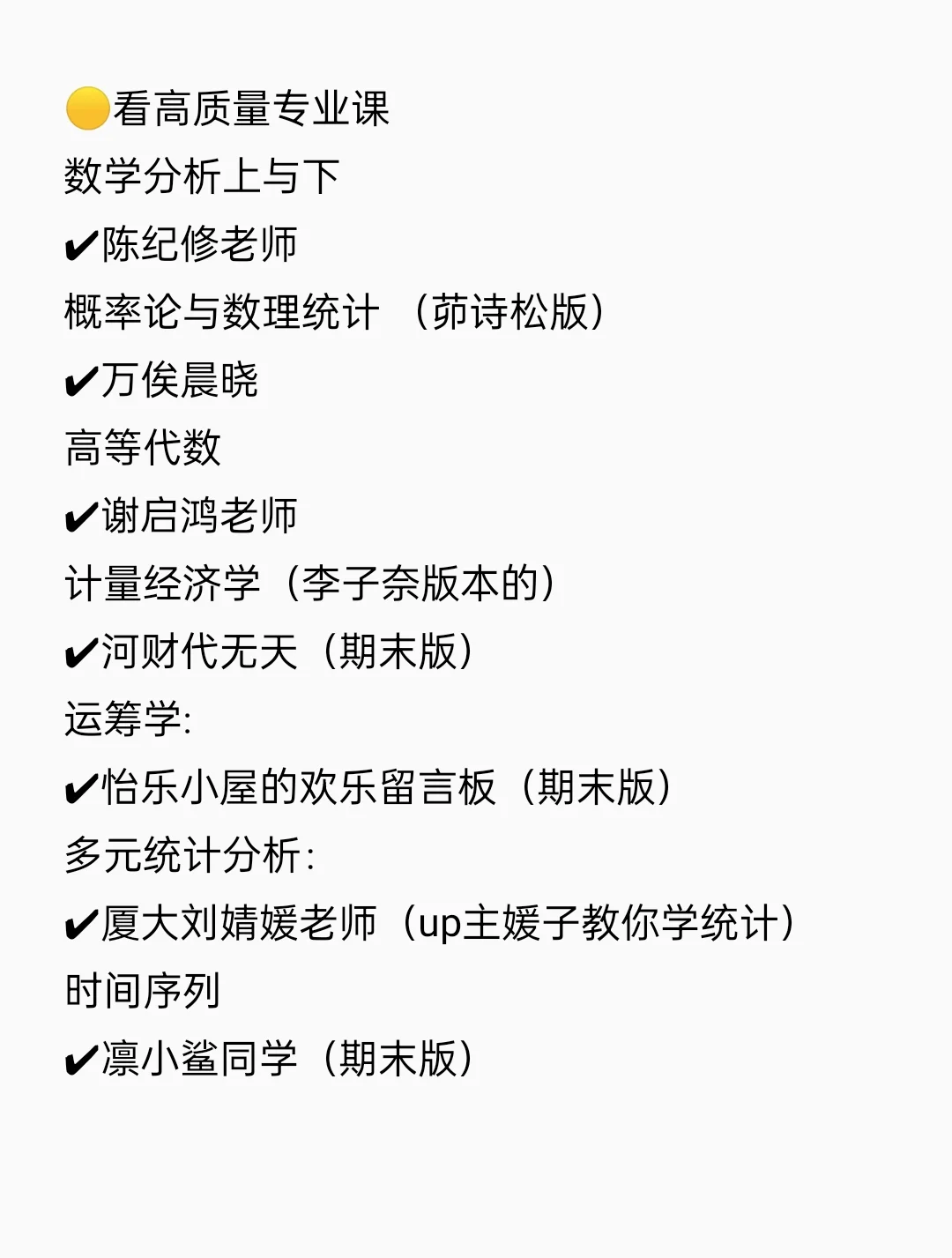 ❗统计生大学一直玩的后果be like：