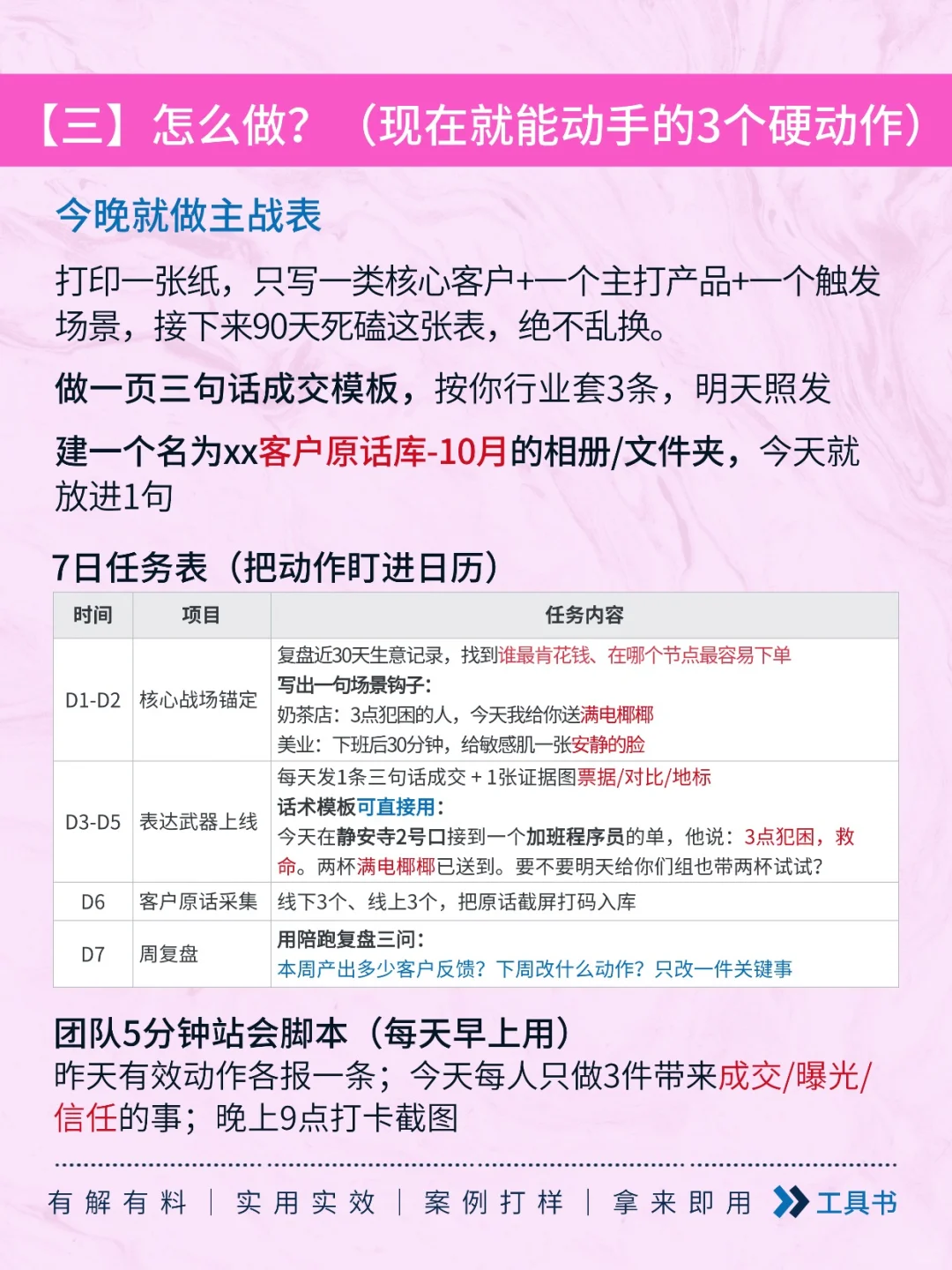创业必测？你的努力是自嗨还是有效积累？