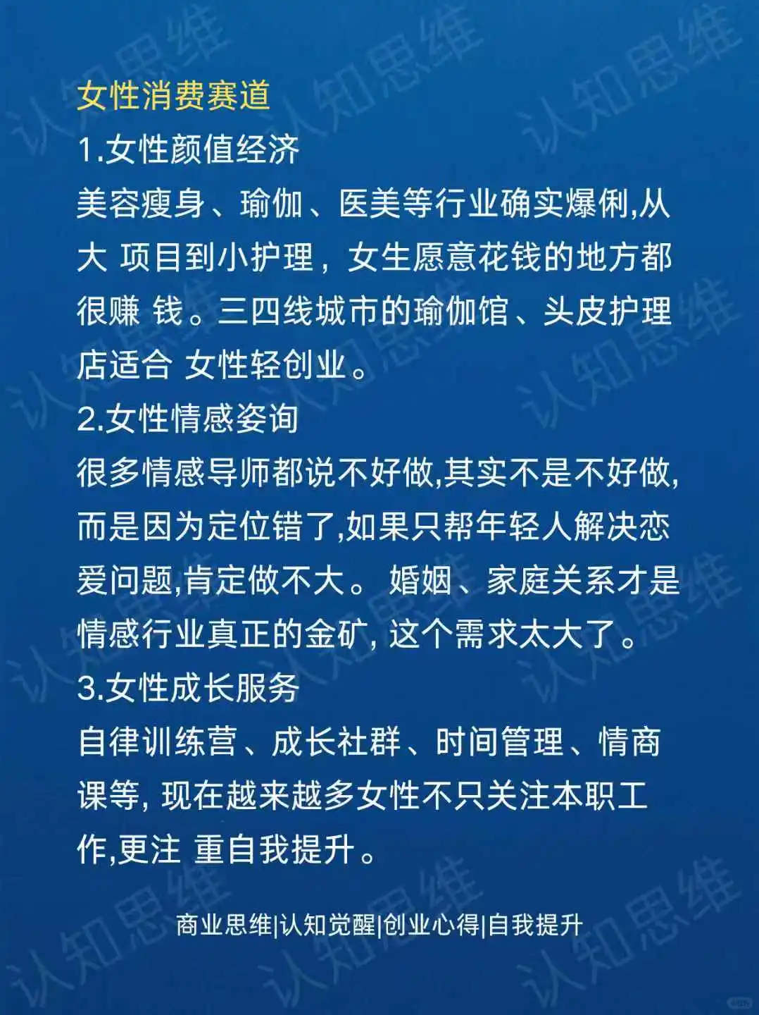 科普一期未来行业趋势🔥