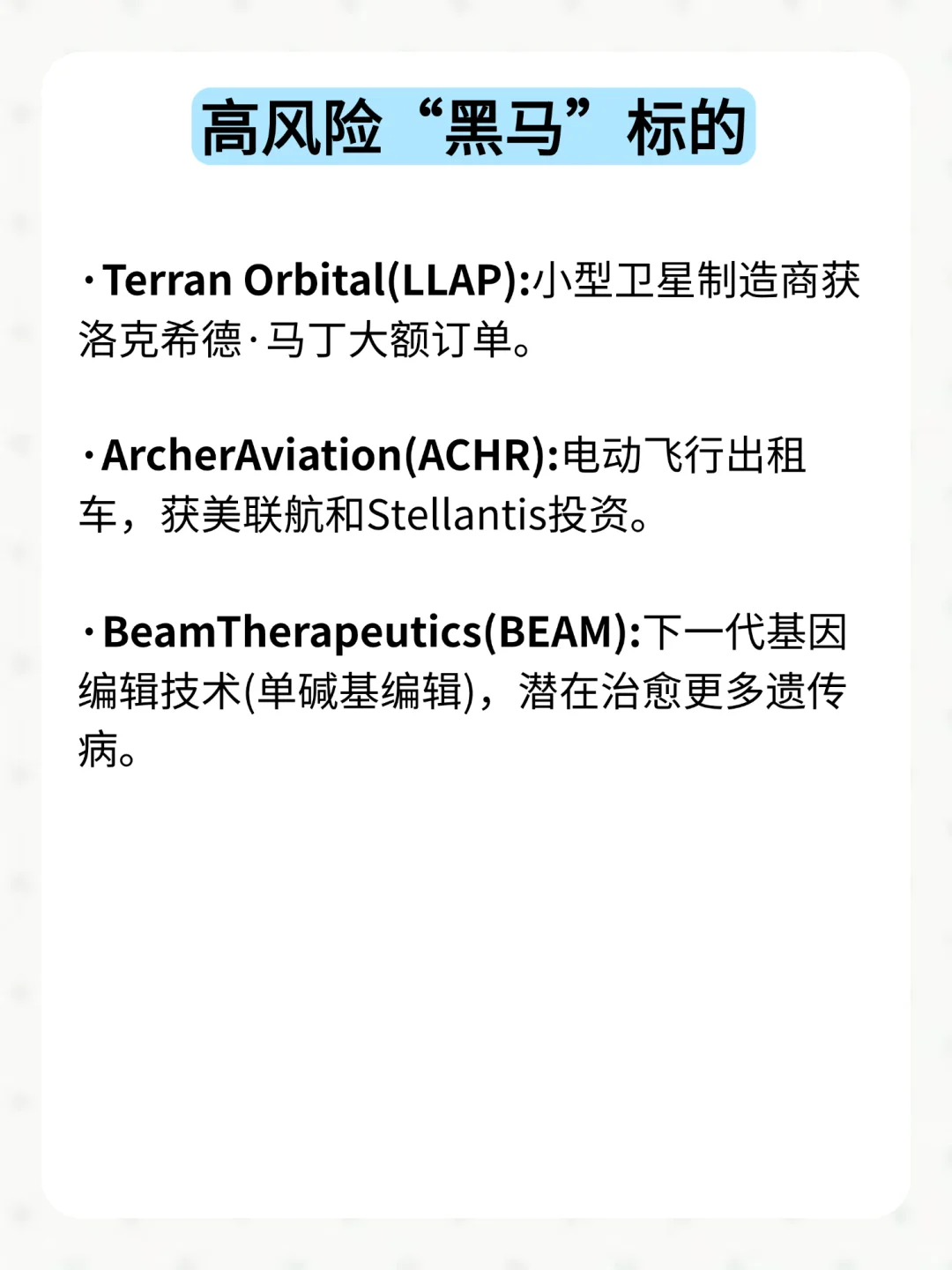 未来可能有10倍增长的美G，吐血整理分享
