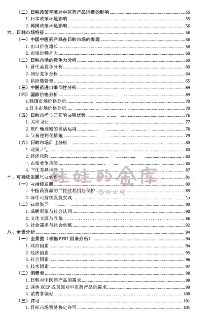 RCEP赛道–全国精英挑战赛国奖一等奖
