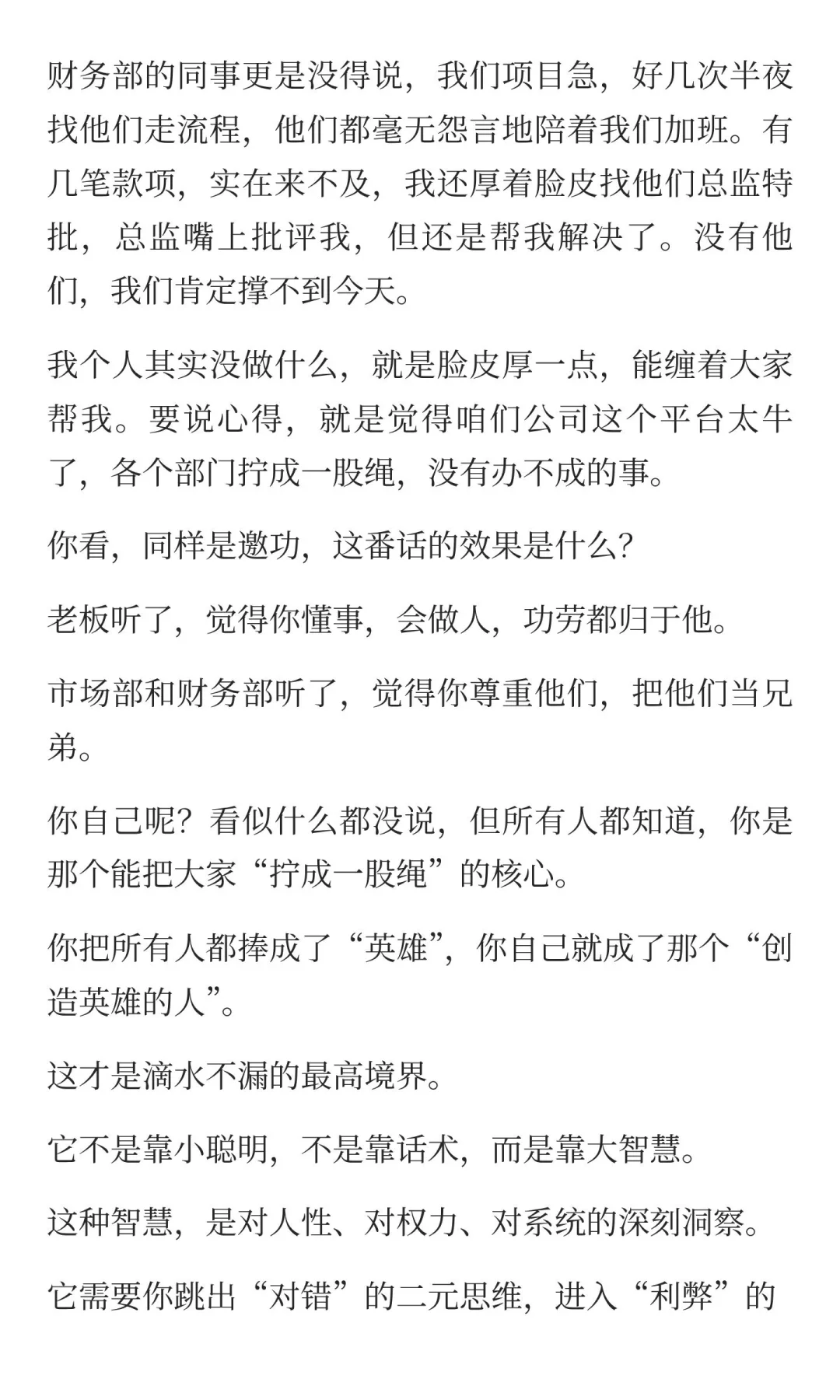 如何培养说话滴水不漏的能力？