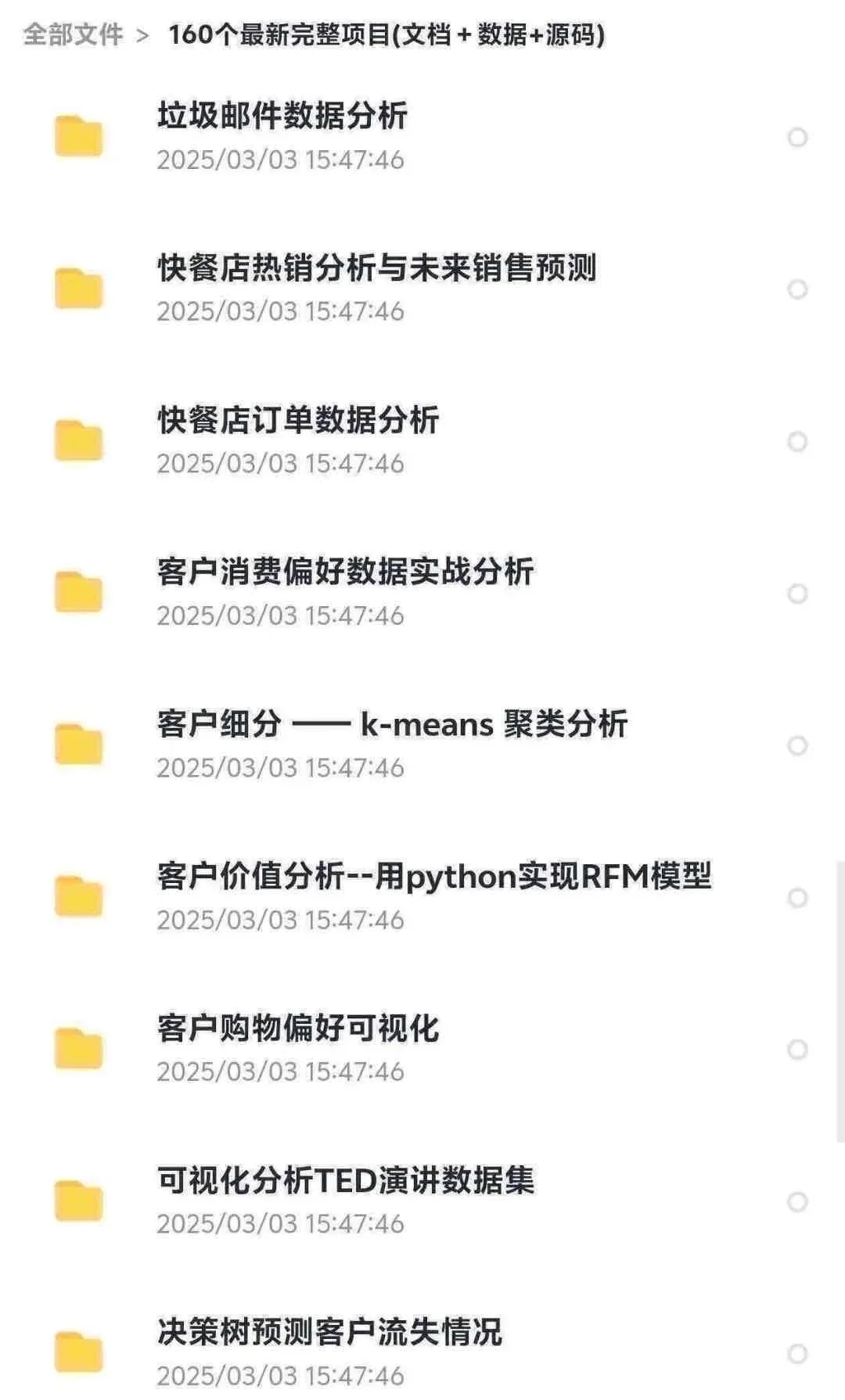 数据分析进步最快的方式:（没有之一）
