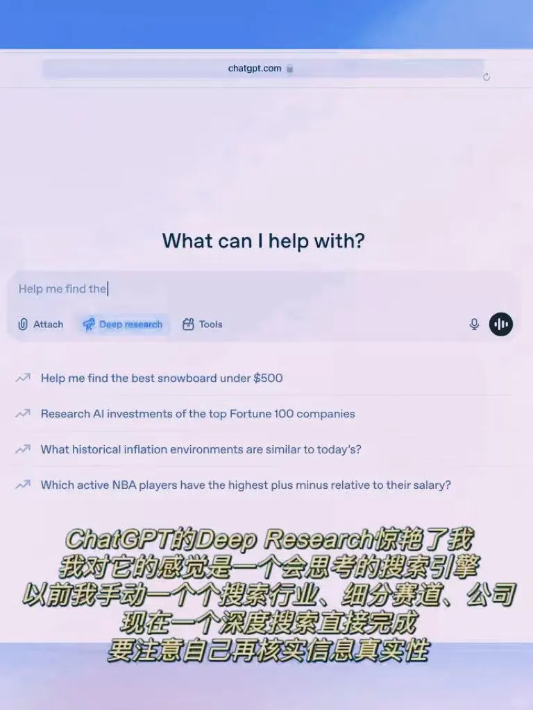 商科人必备的AI工具 从行研到写报告 英文版