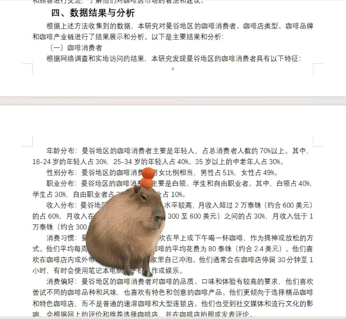 调研报告🔥真的不难写！又高质量完成一篇
