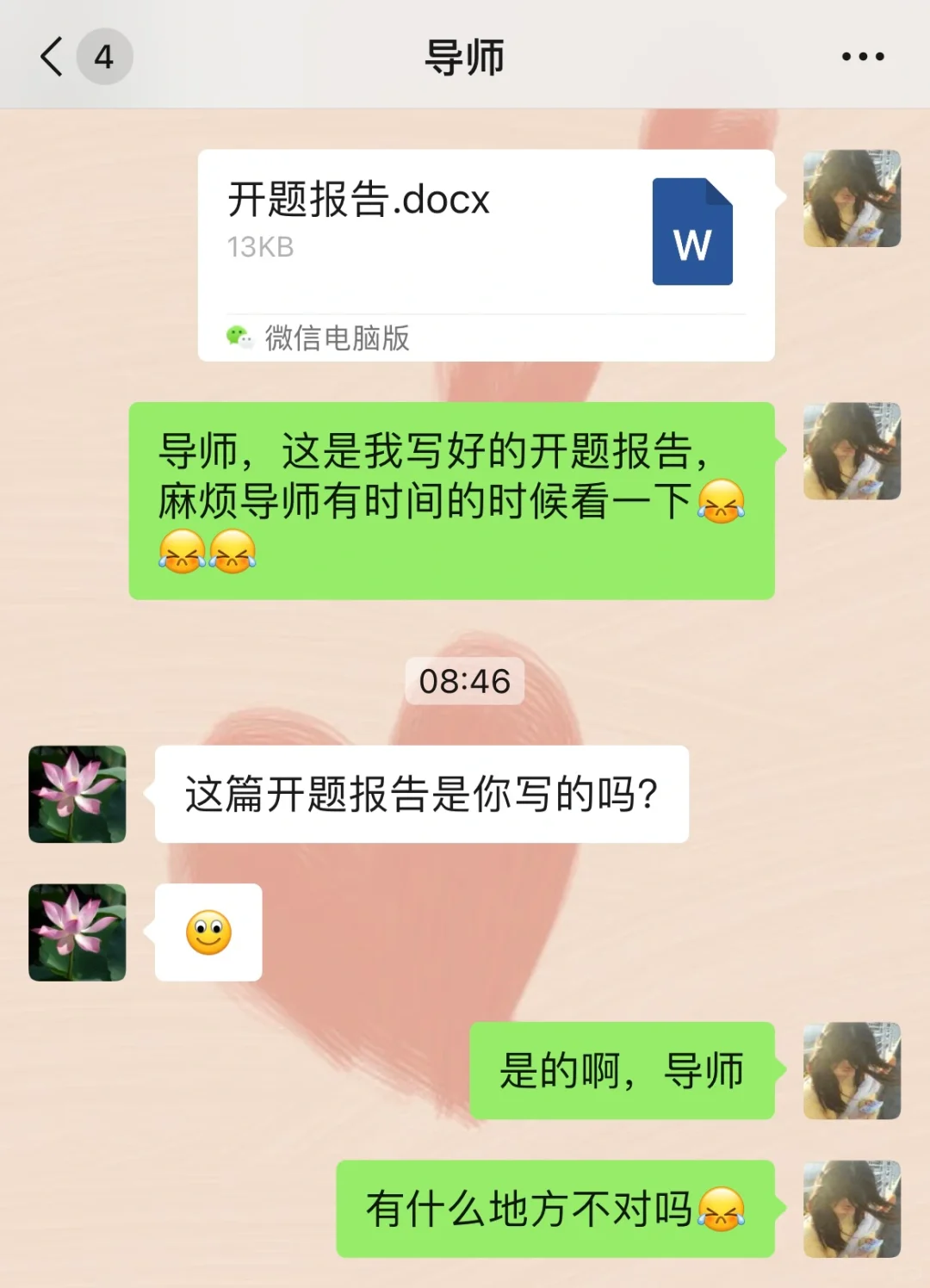 刚给导师发了开题报告,差点被吓哭😭😭😭