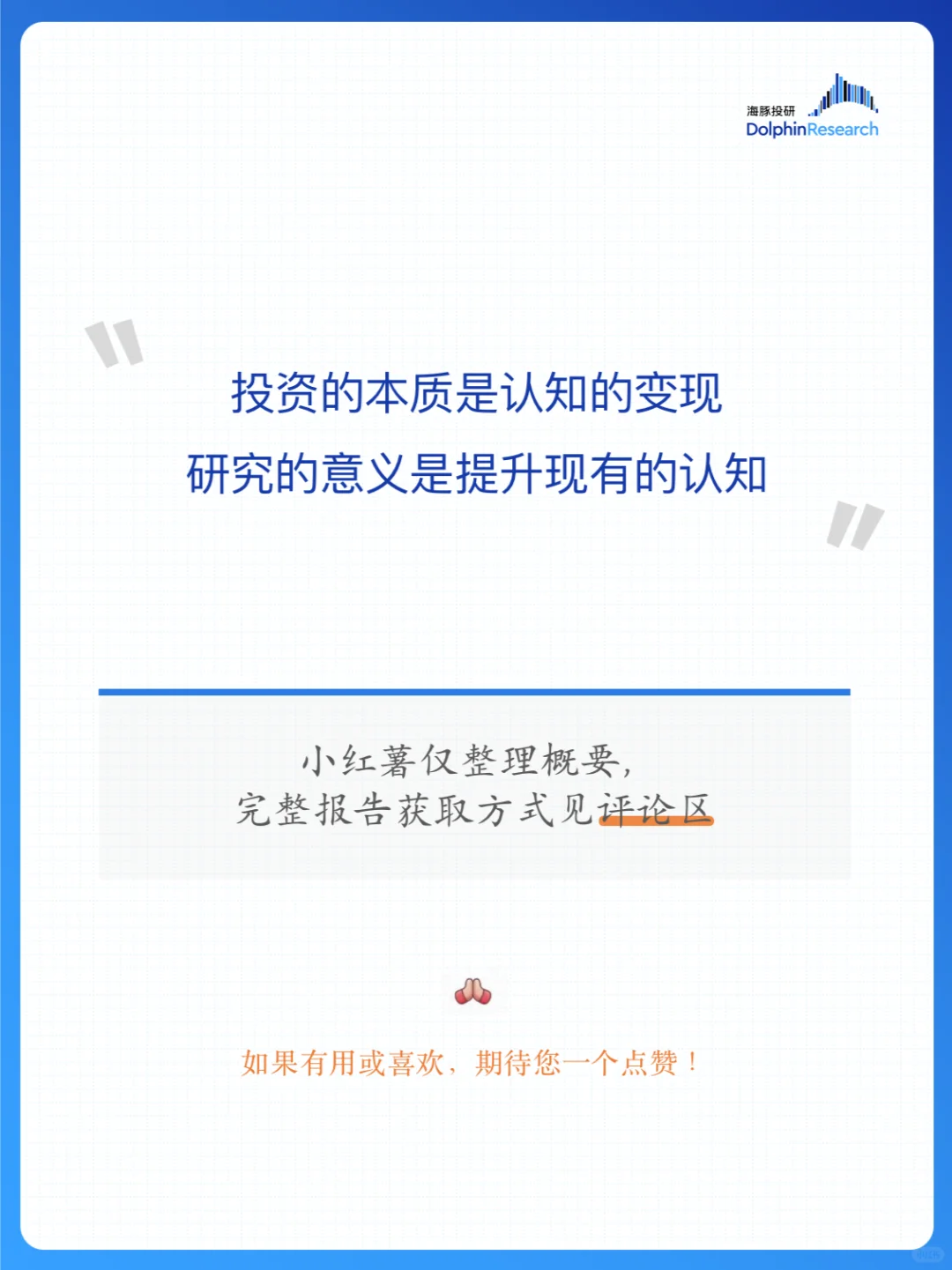 🐬铁打的中移动，流水的互联网
