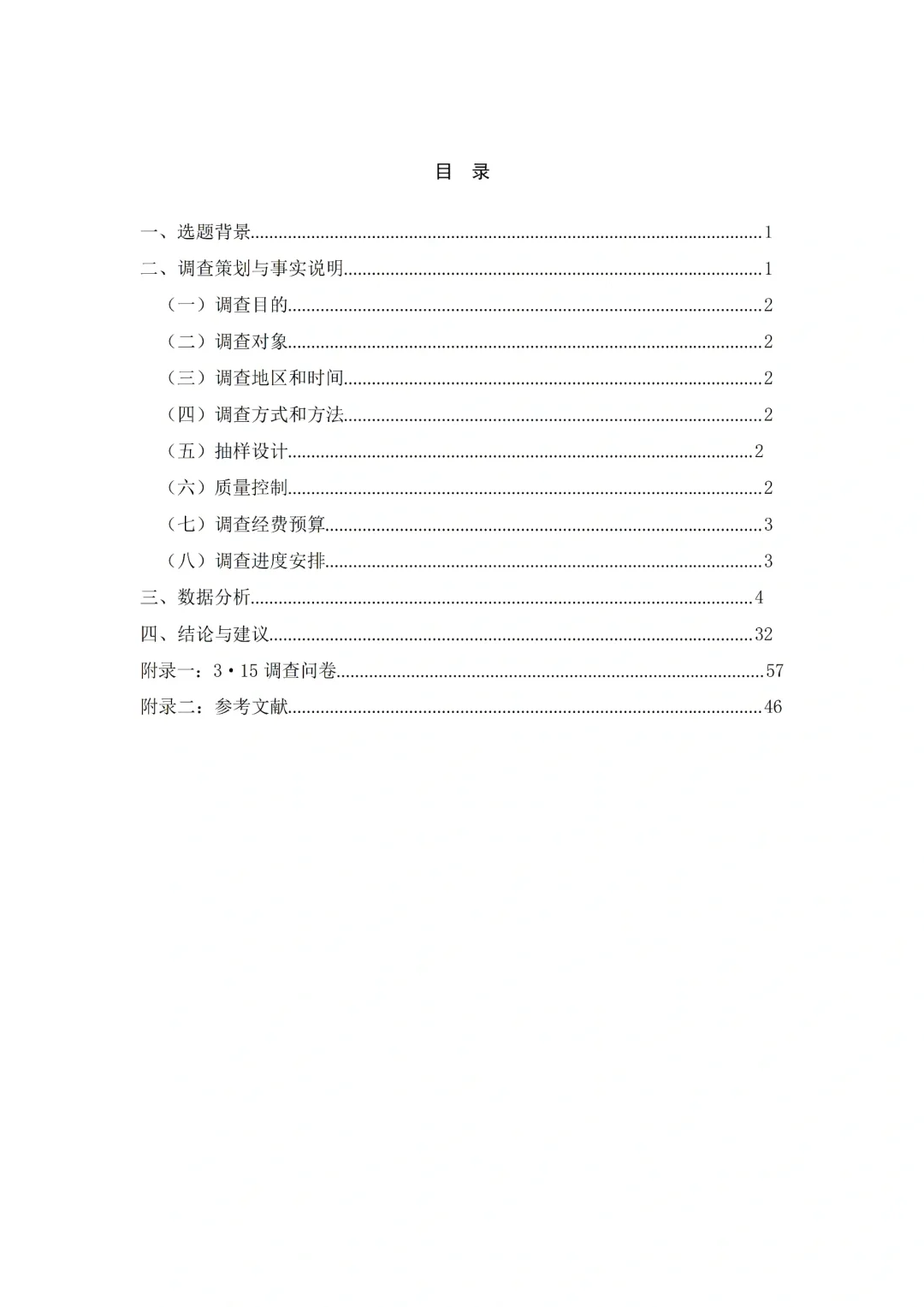 正大杯比赛优秀作品案例分享(必看版)