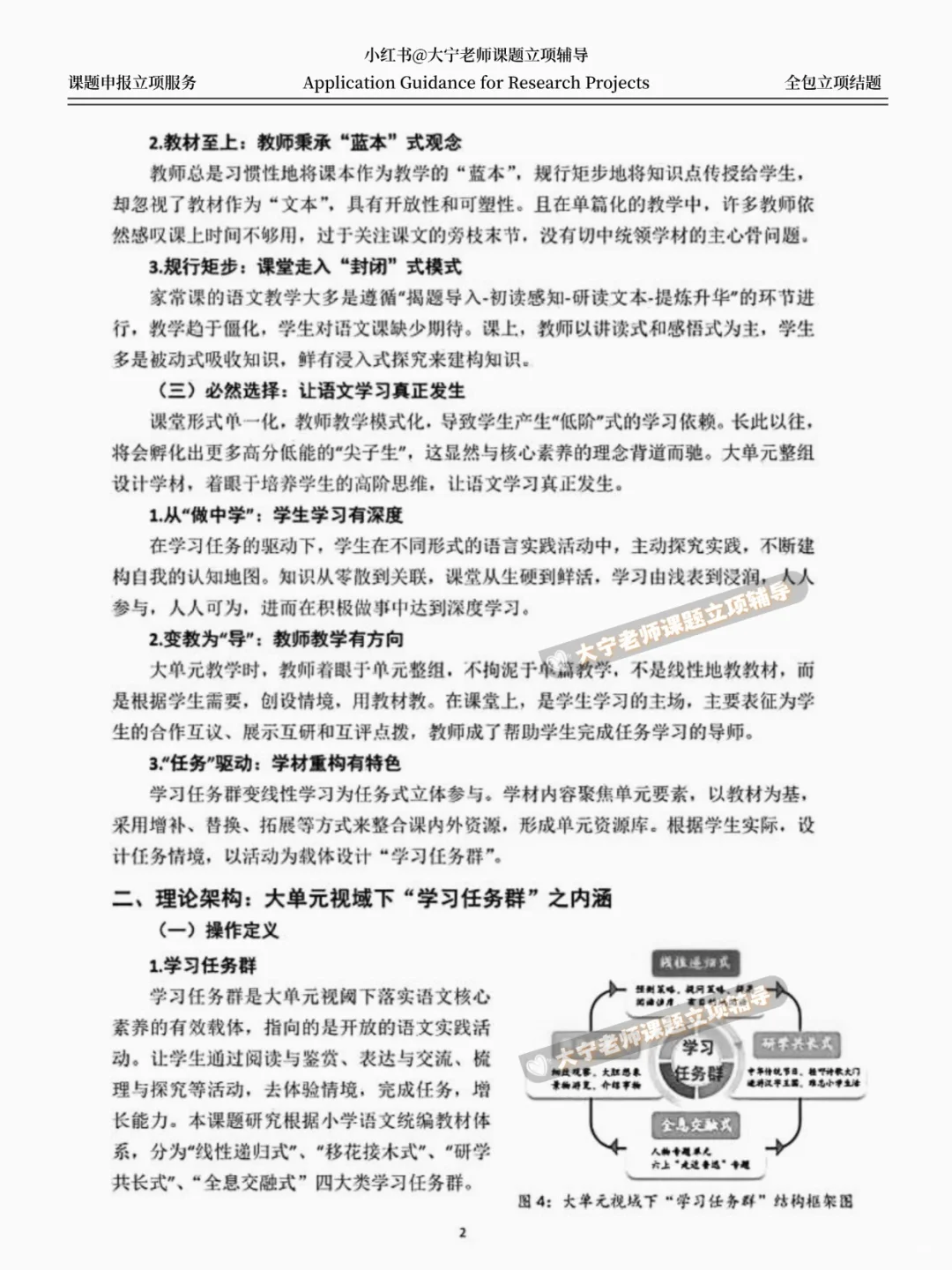 不愧能获奖！省级课题结题报告优秀范文