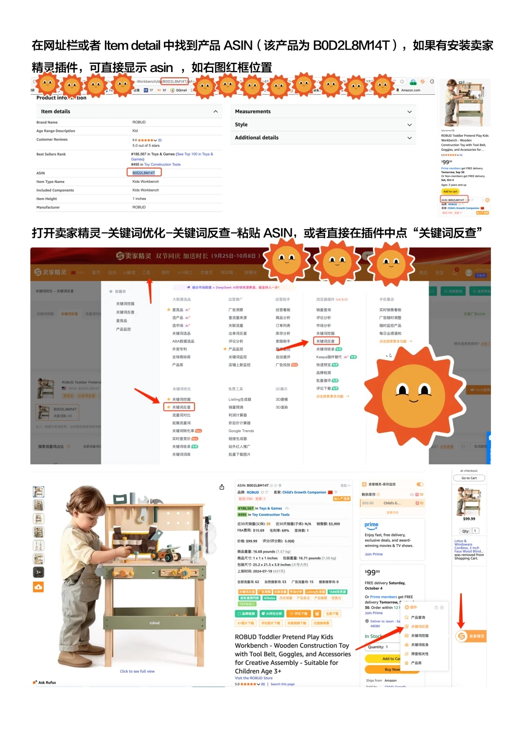 亚马逊选品：如何筛选潜在爆品？（干货篇）