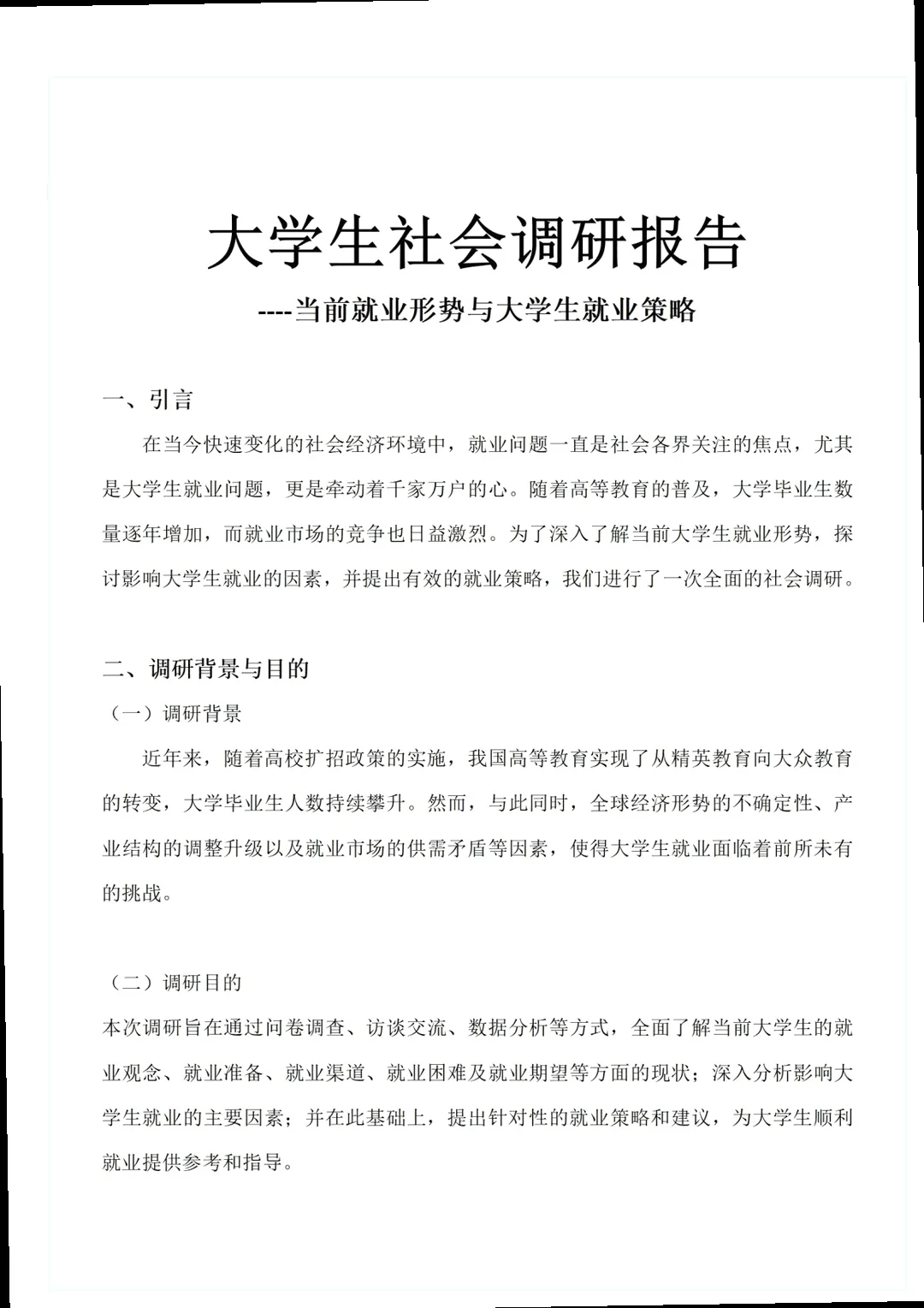 初稿被导师当范文？心情竟是这样！😂