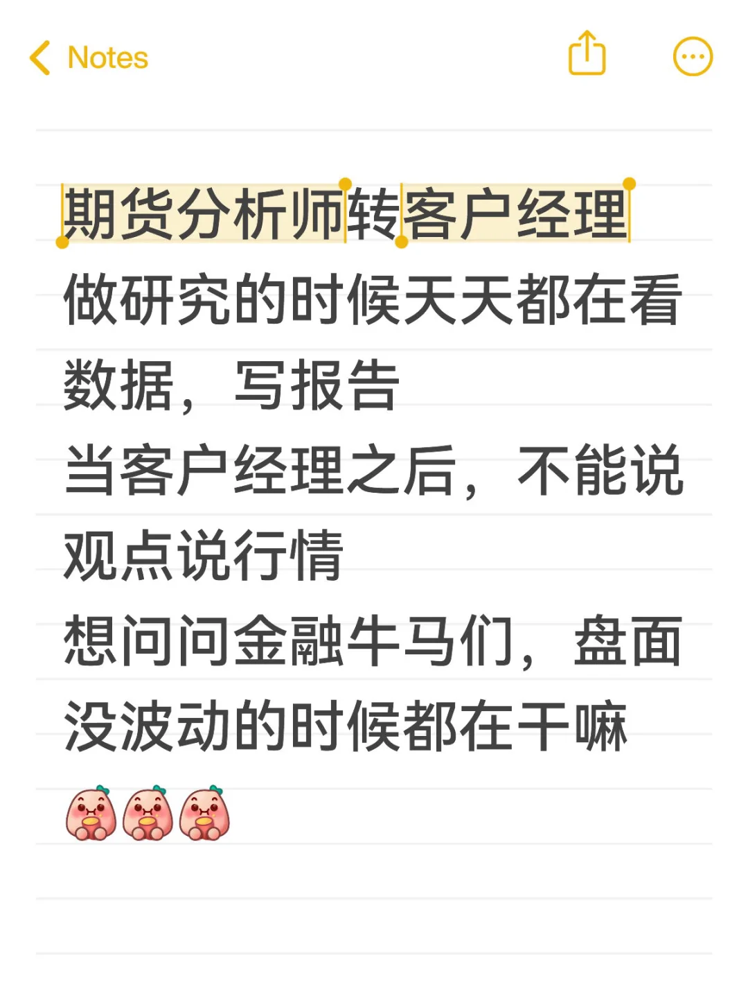 期货分析师转客户经理