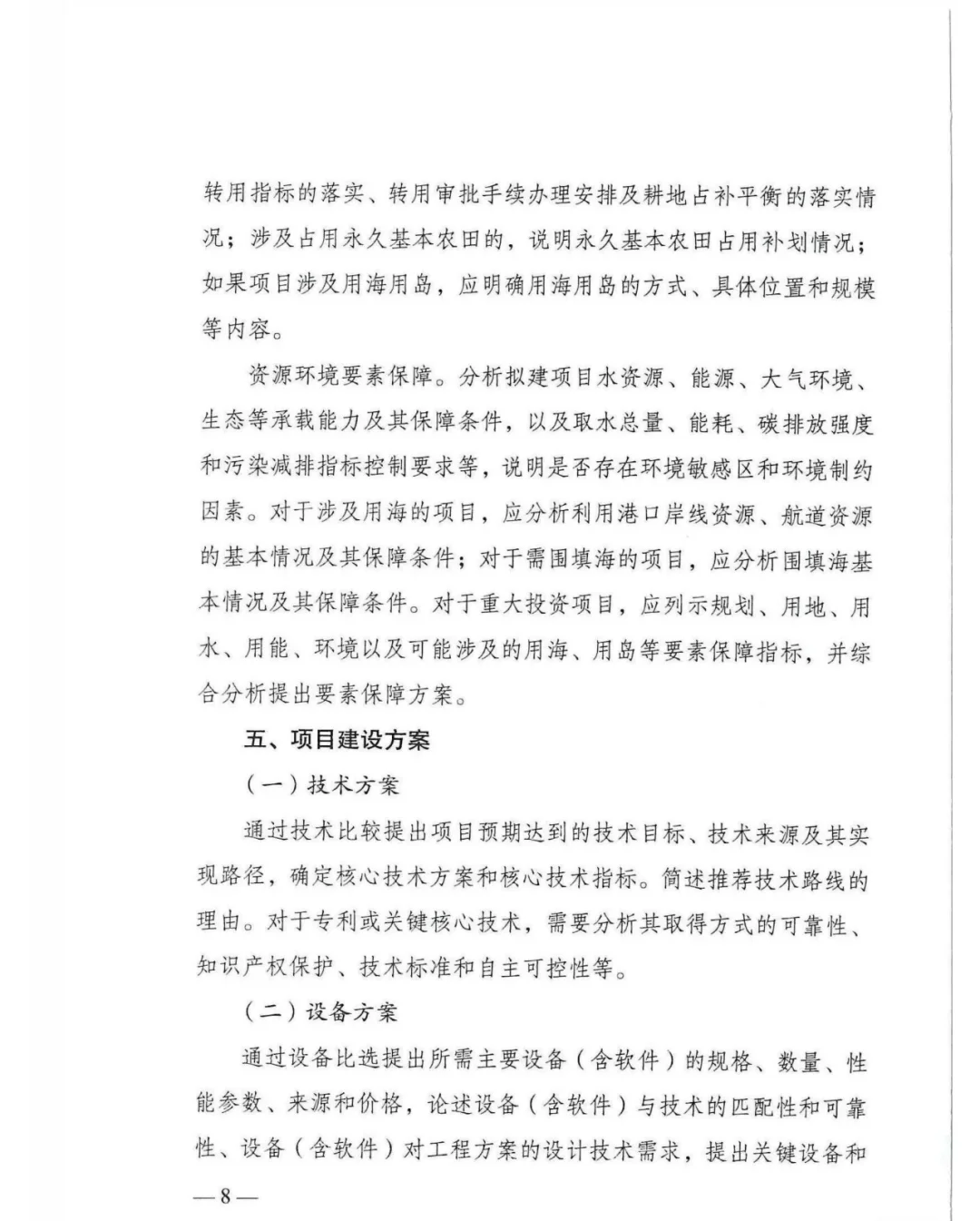 都2025年还有人不会写政府投资项目可研？