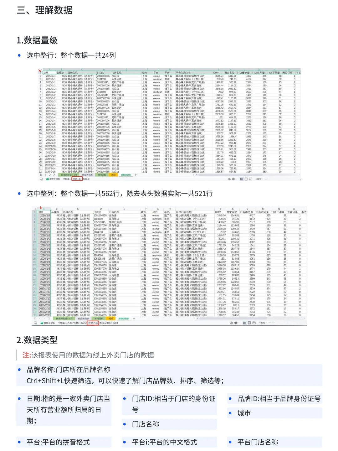 【详细教程】Excel自动化数据报表制作