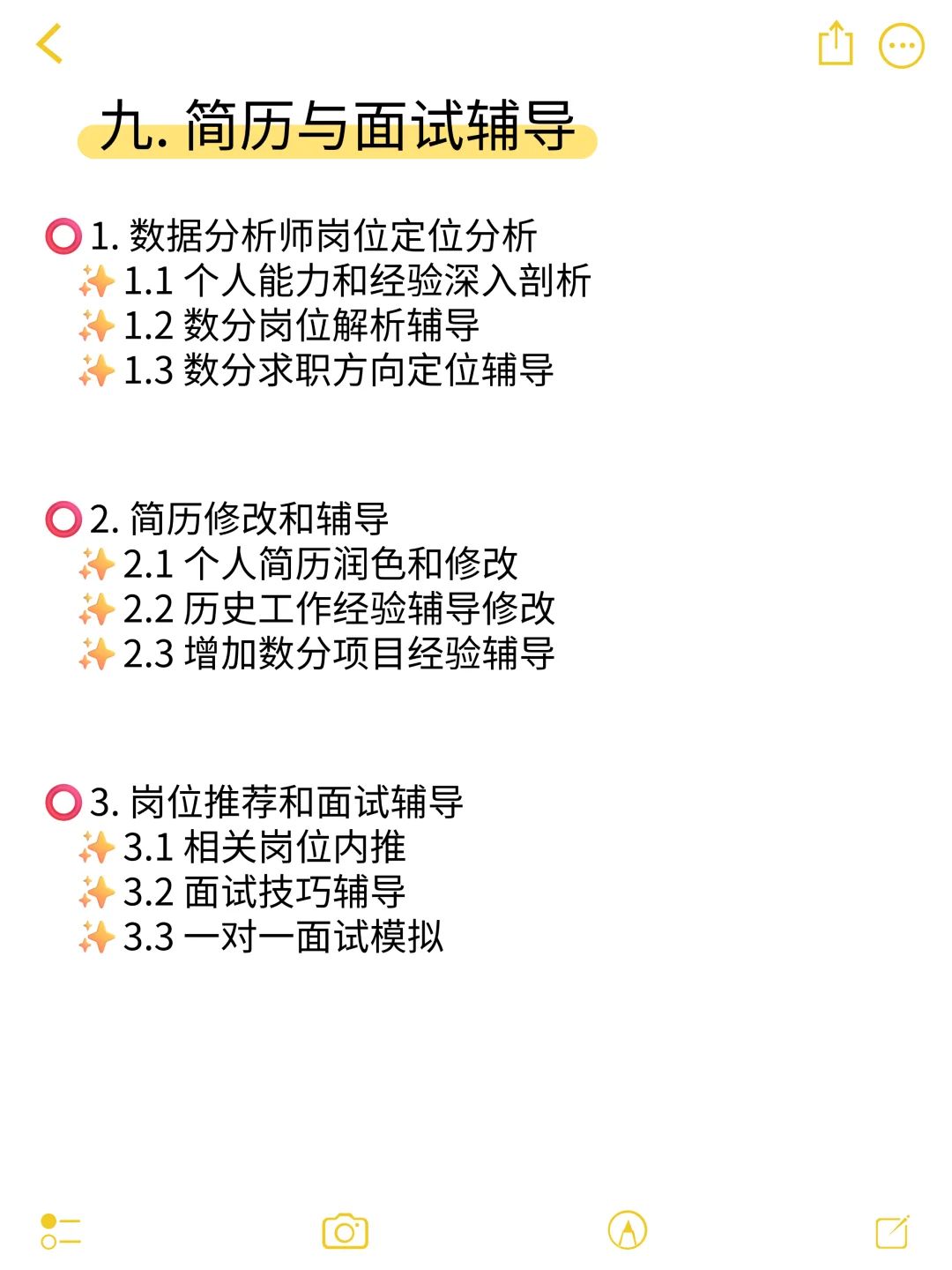 转行上岸数据分析师，就按照这个顺序学！