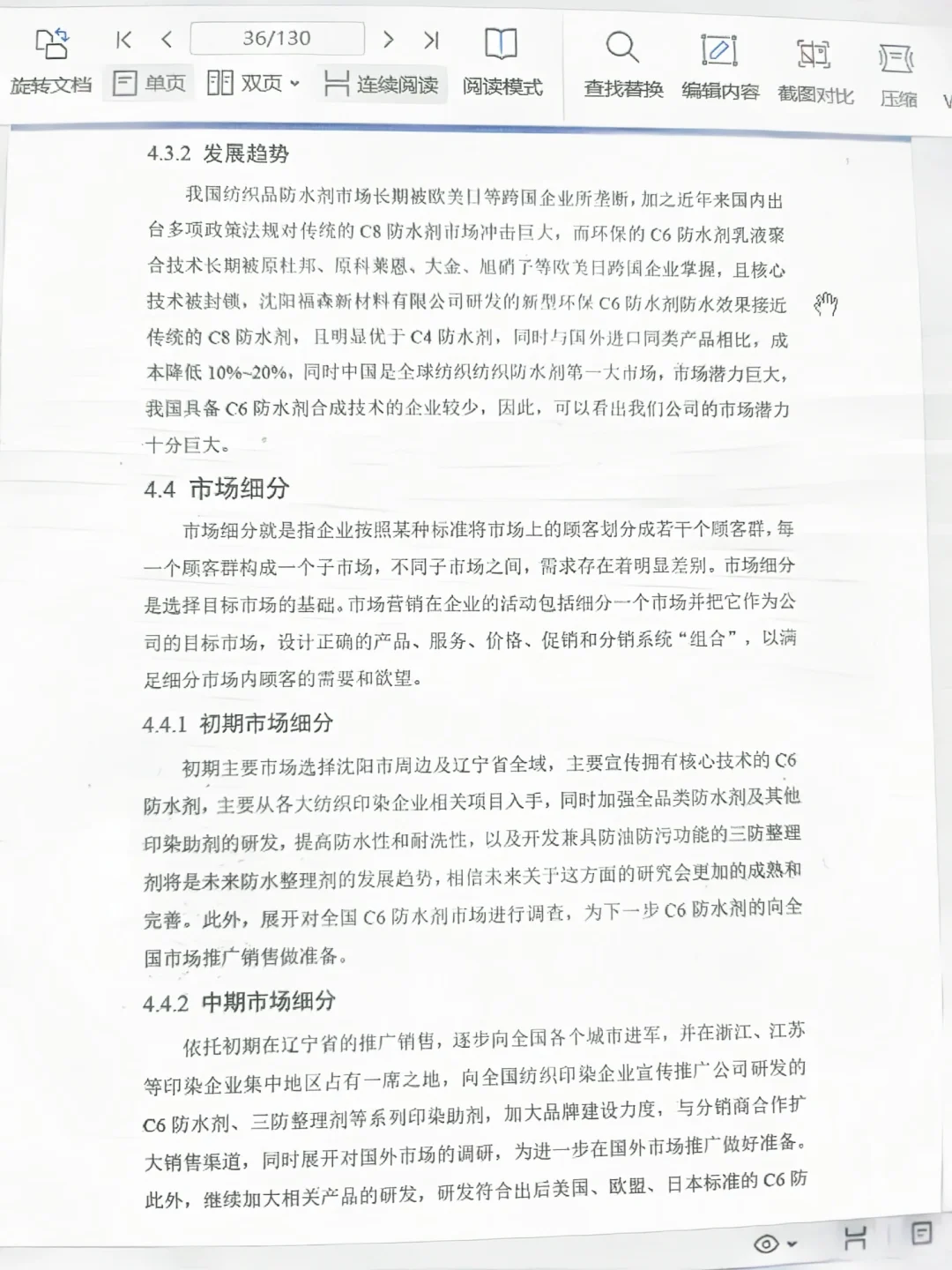 如何写❓互联网+|挑战杯市场分析模块✅