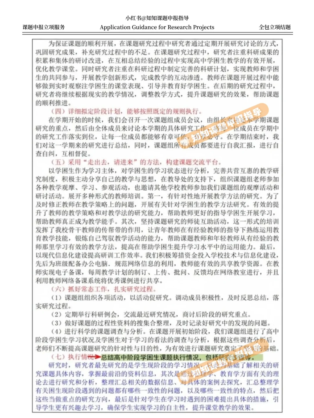 课题结题报告怎么写？花三天搜集了20篇范文