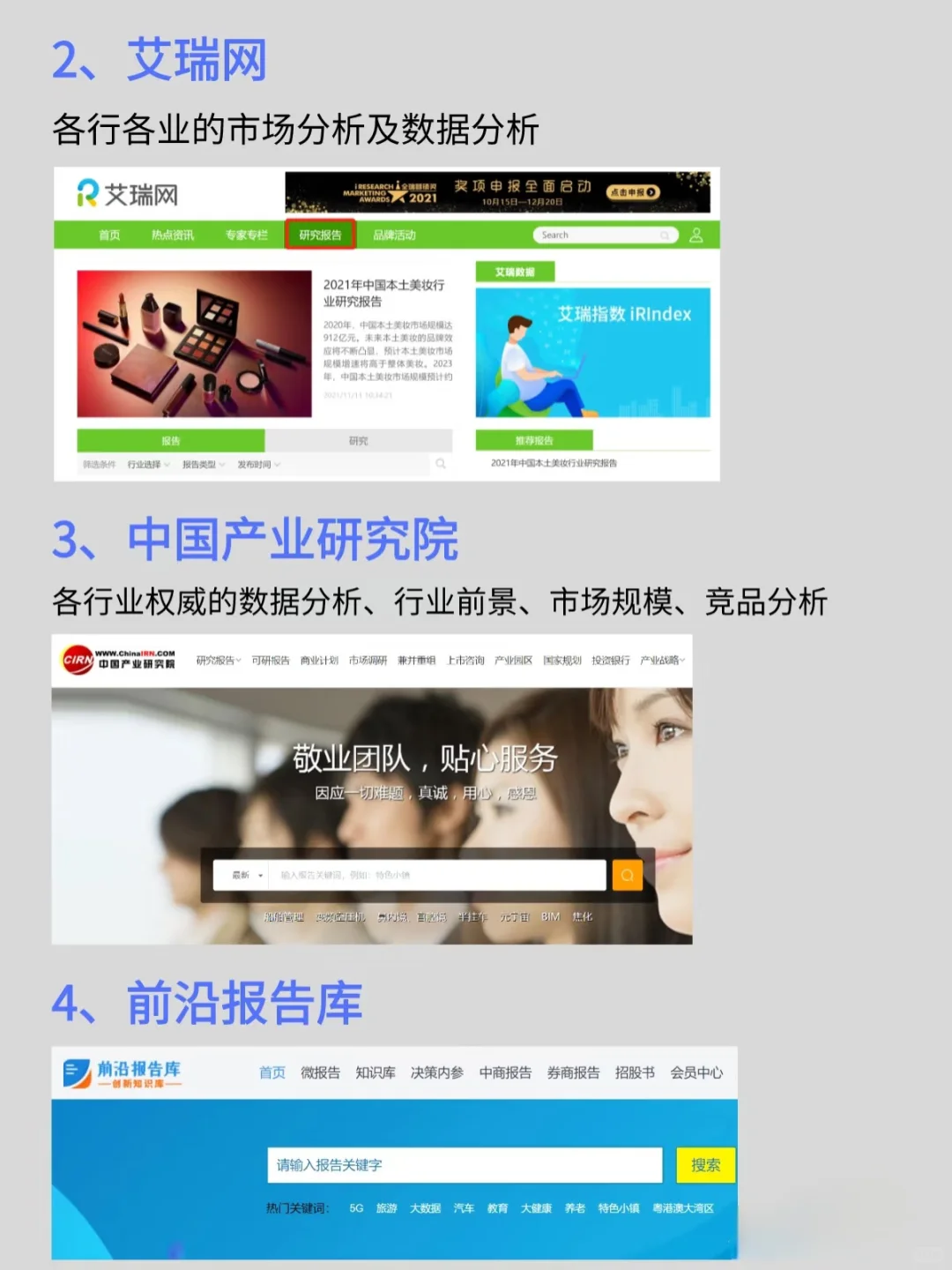 市场调研报告怎么写？除了找我之外的方法