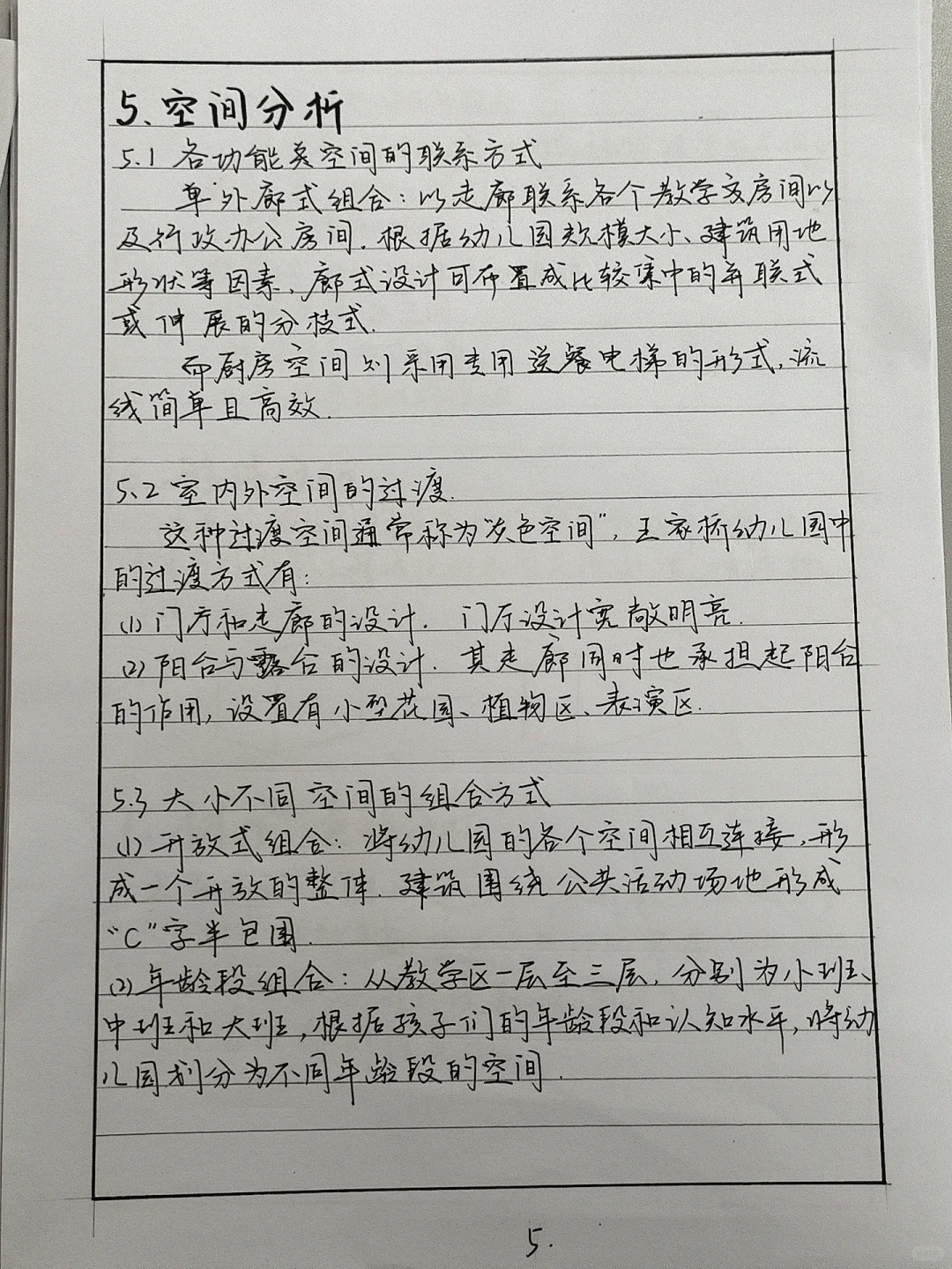 调研报告怎么写