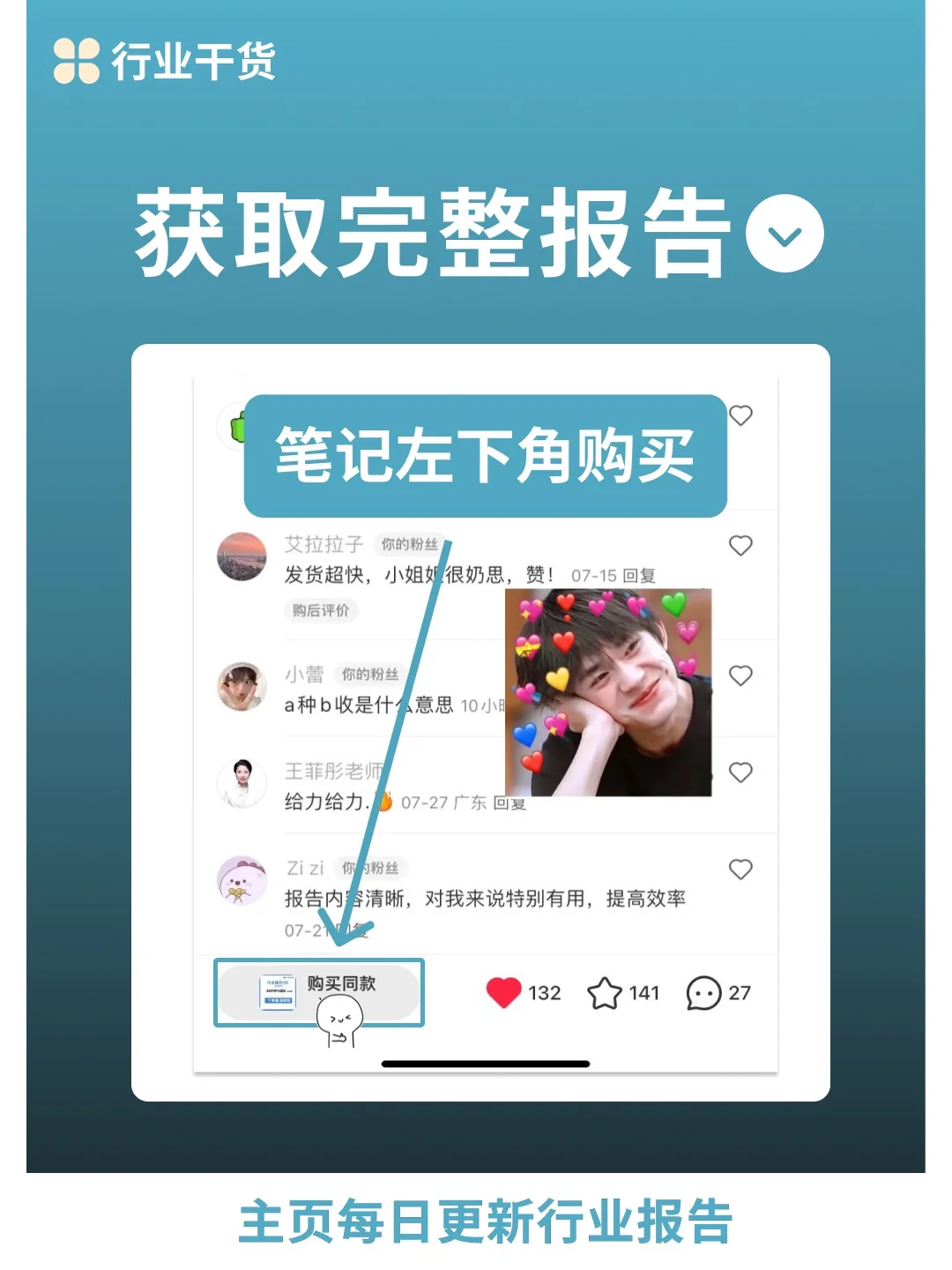 2025潮玩行业研究报告：IP起万物生