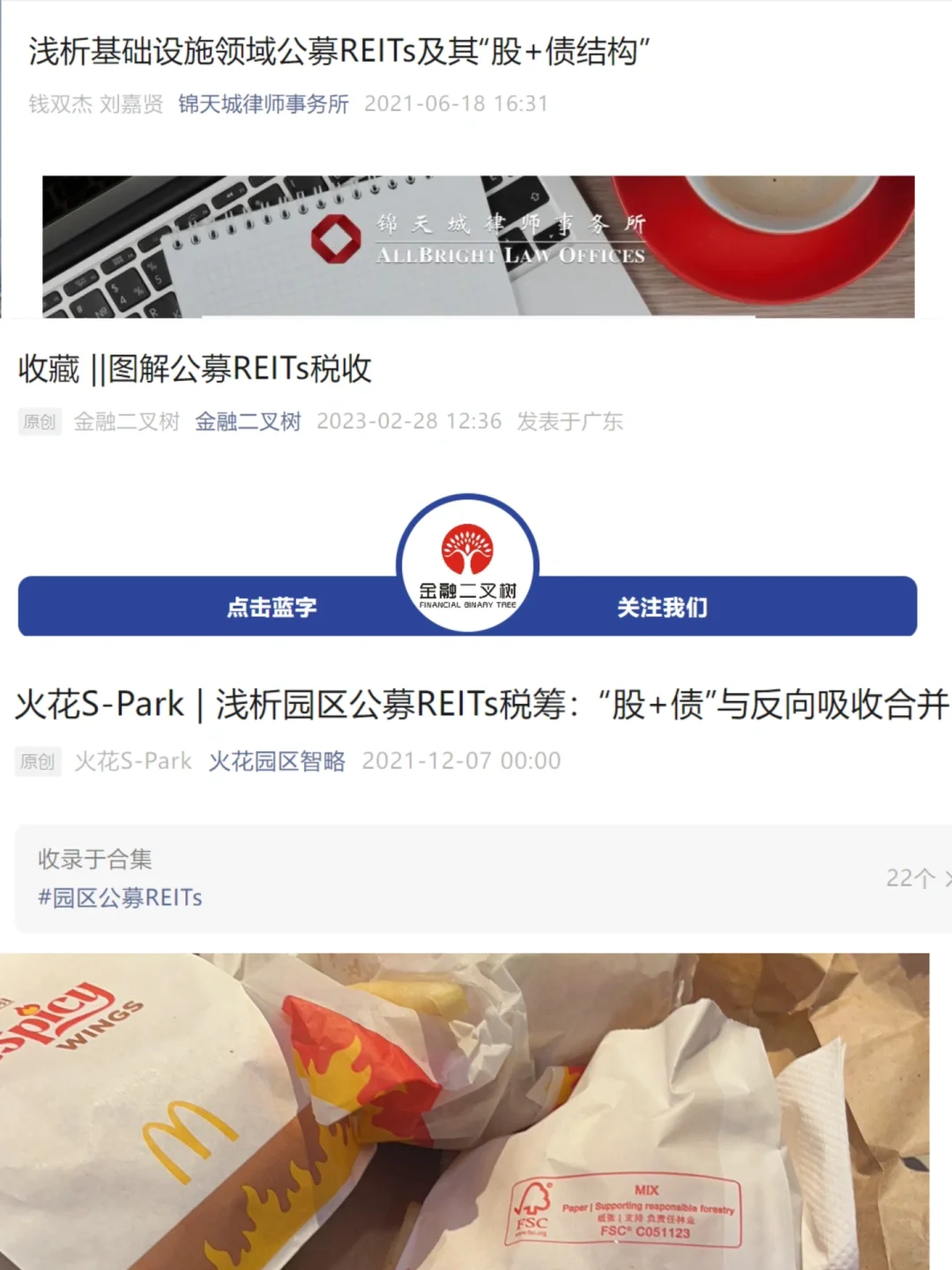 研报共读｜各类reits交易结构❓