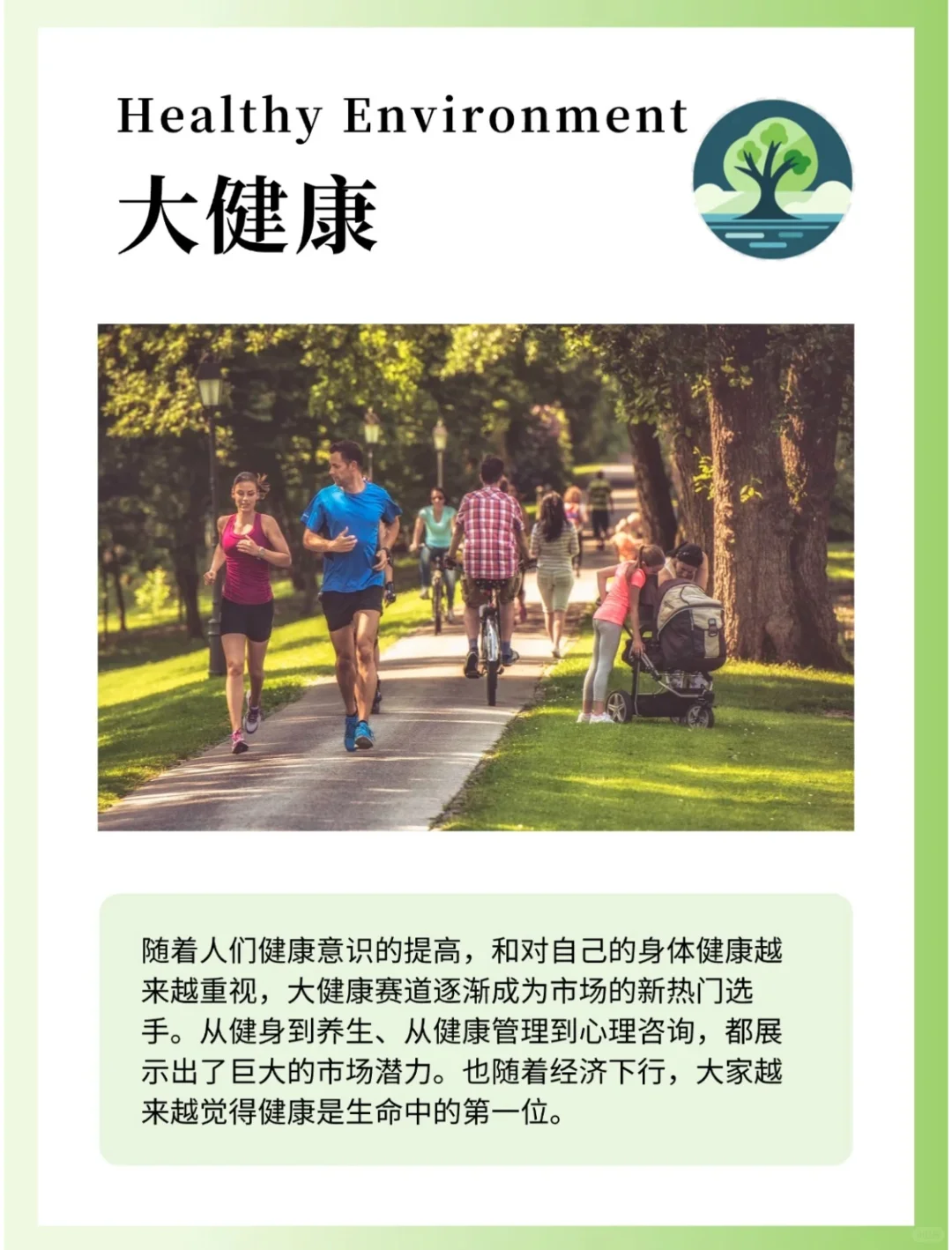 未来5-10年高薪有潜力的行业机会【趋势洞察】