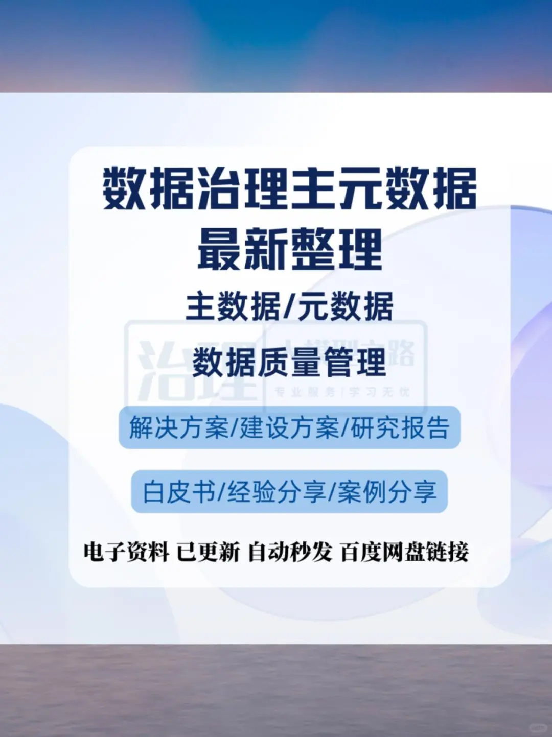 2025数据治理，主元数据的奇妙之旅🎁