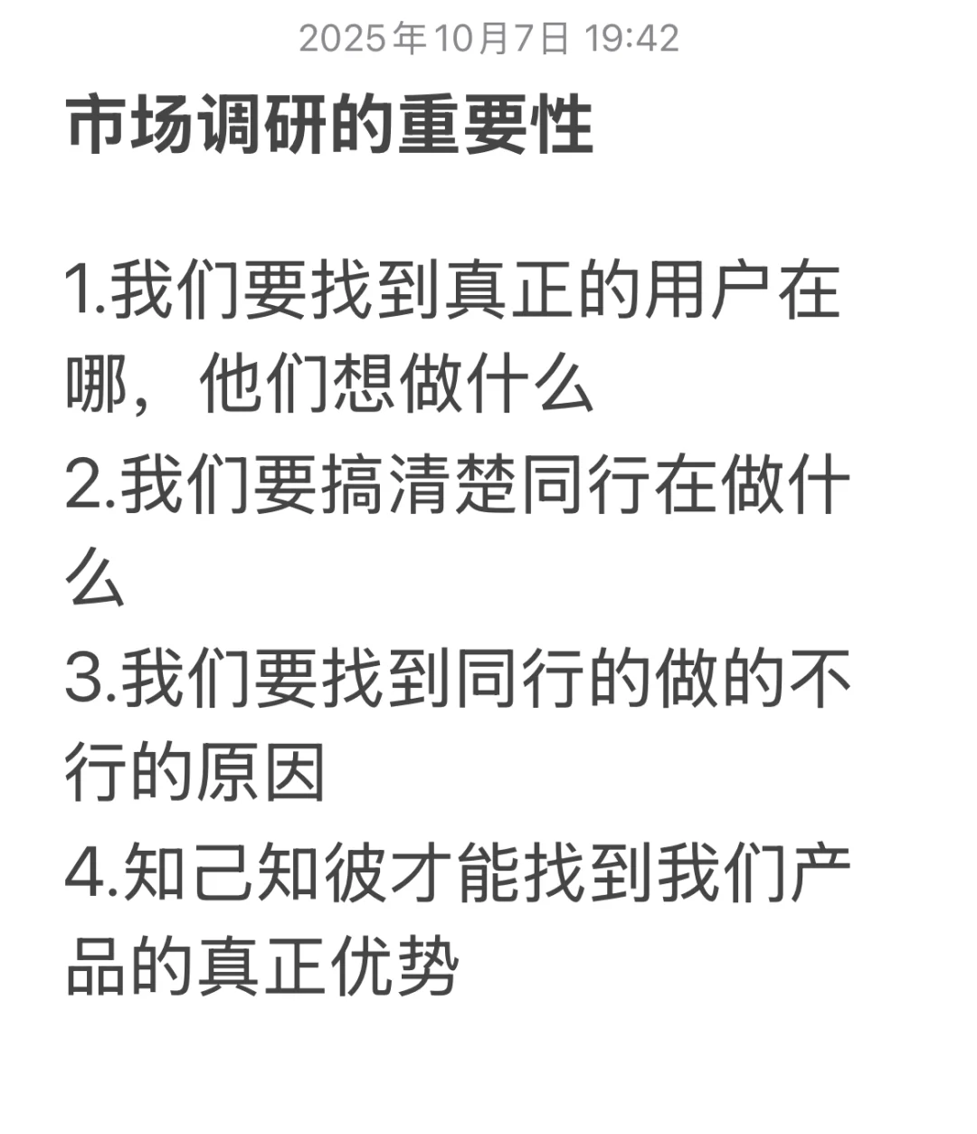 文创产品怎么做市场调研？