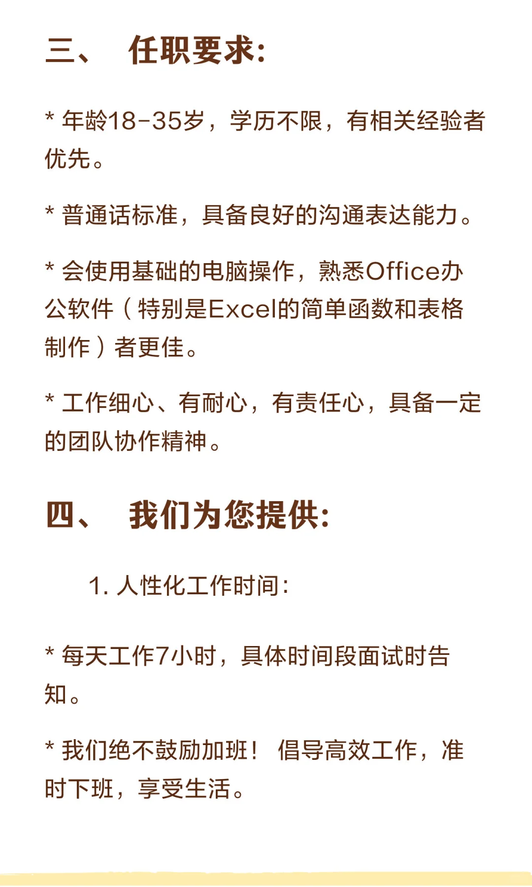 招聘启事：市场调研专员（非销售，坐班办公）