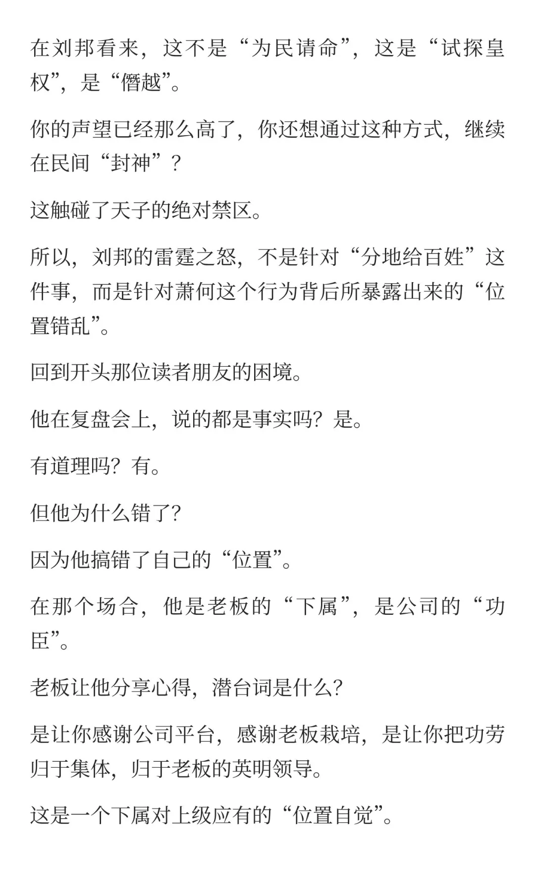 如何培养说话滴水不漏的能力？