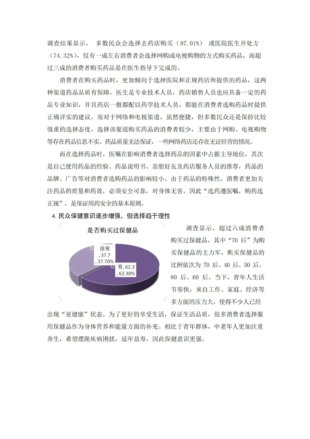 正大杯比赛优秀作品案例分享(必看版)