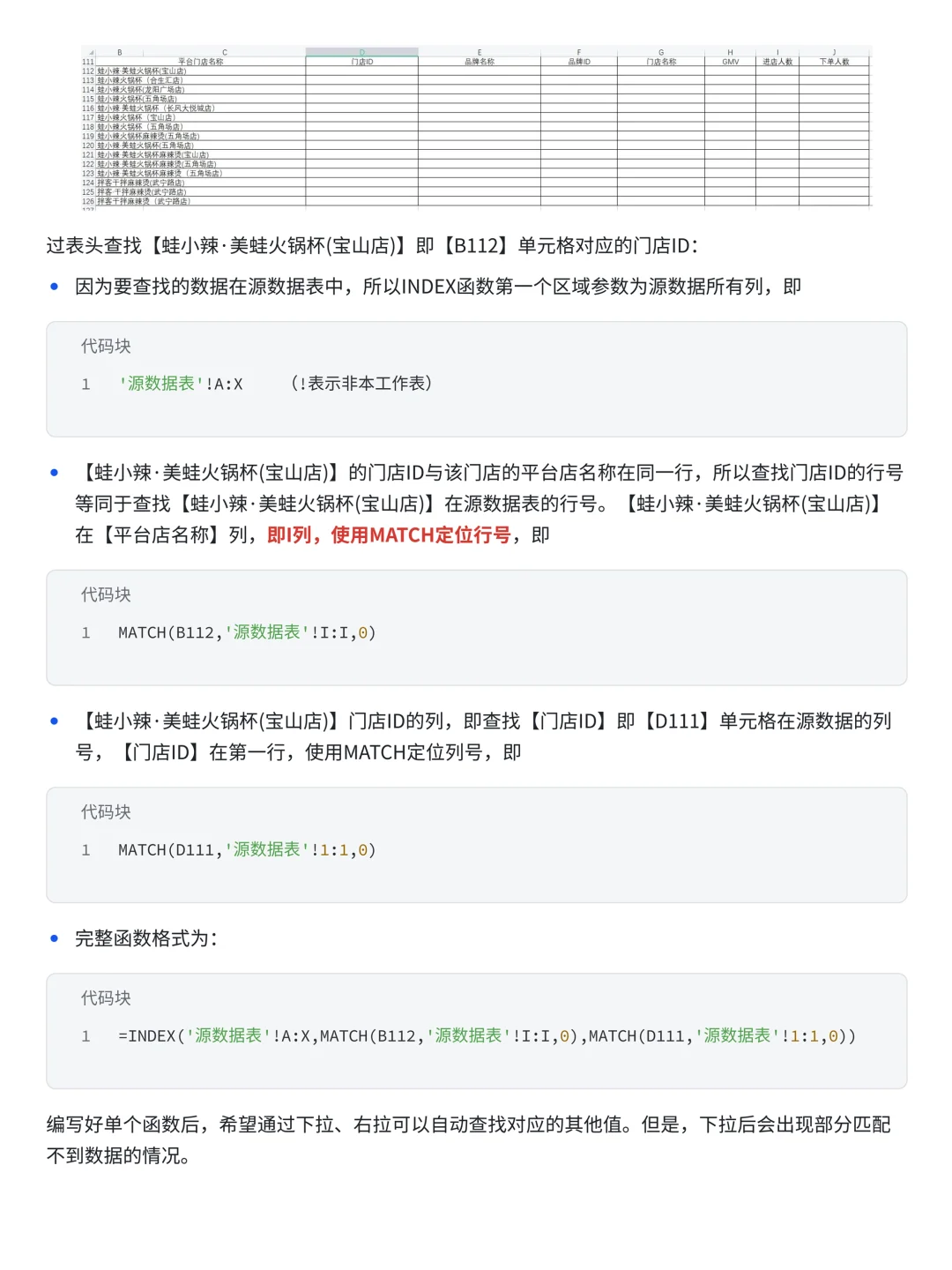 【详细教程】Excel自动化数据报表制作