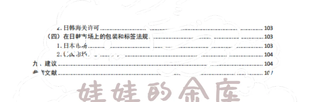 RCEP赛道–全国精英挑战赛国奖一等奖