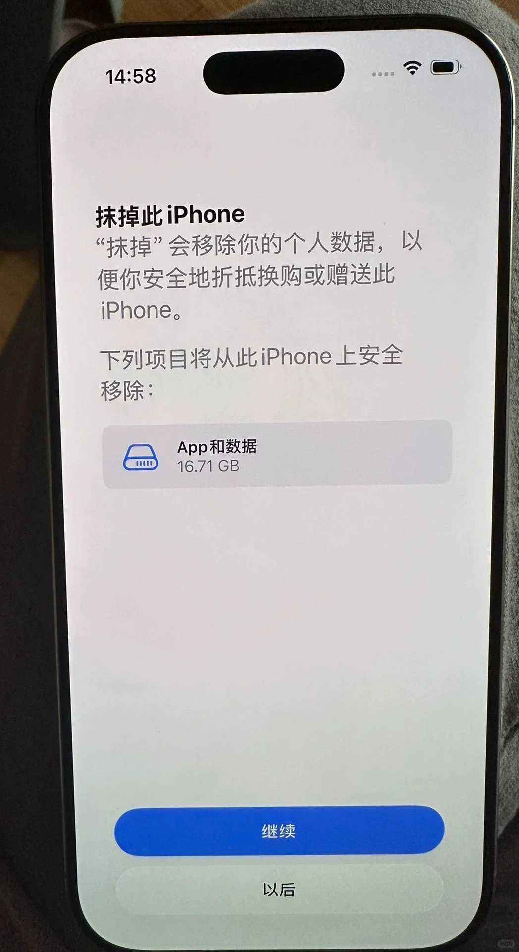 卖掉苹果后为什么买家还能恢复数据?