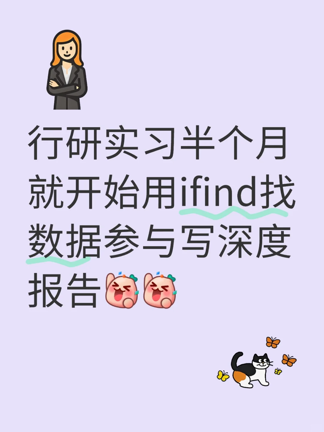行研半个月体验