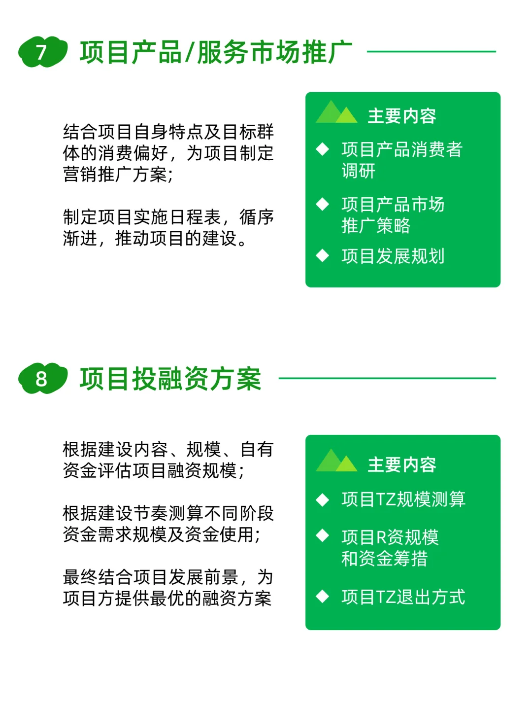 可研报告其实也没有这么难…不会的交给我