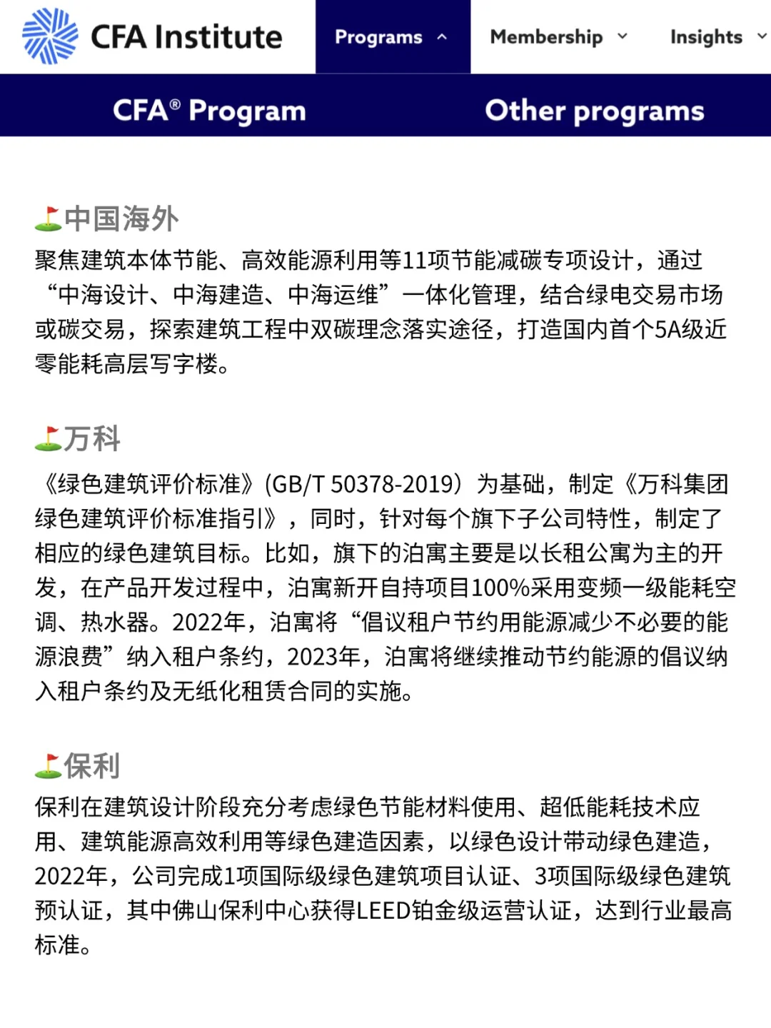 建议建筑人都去冲新方向！！