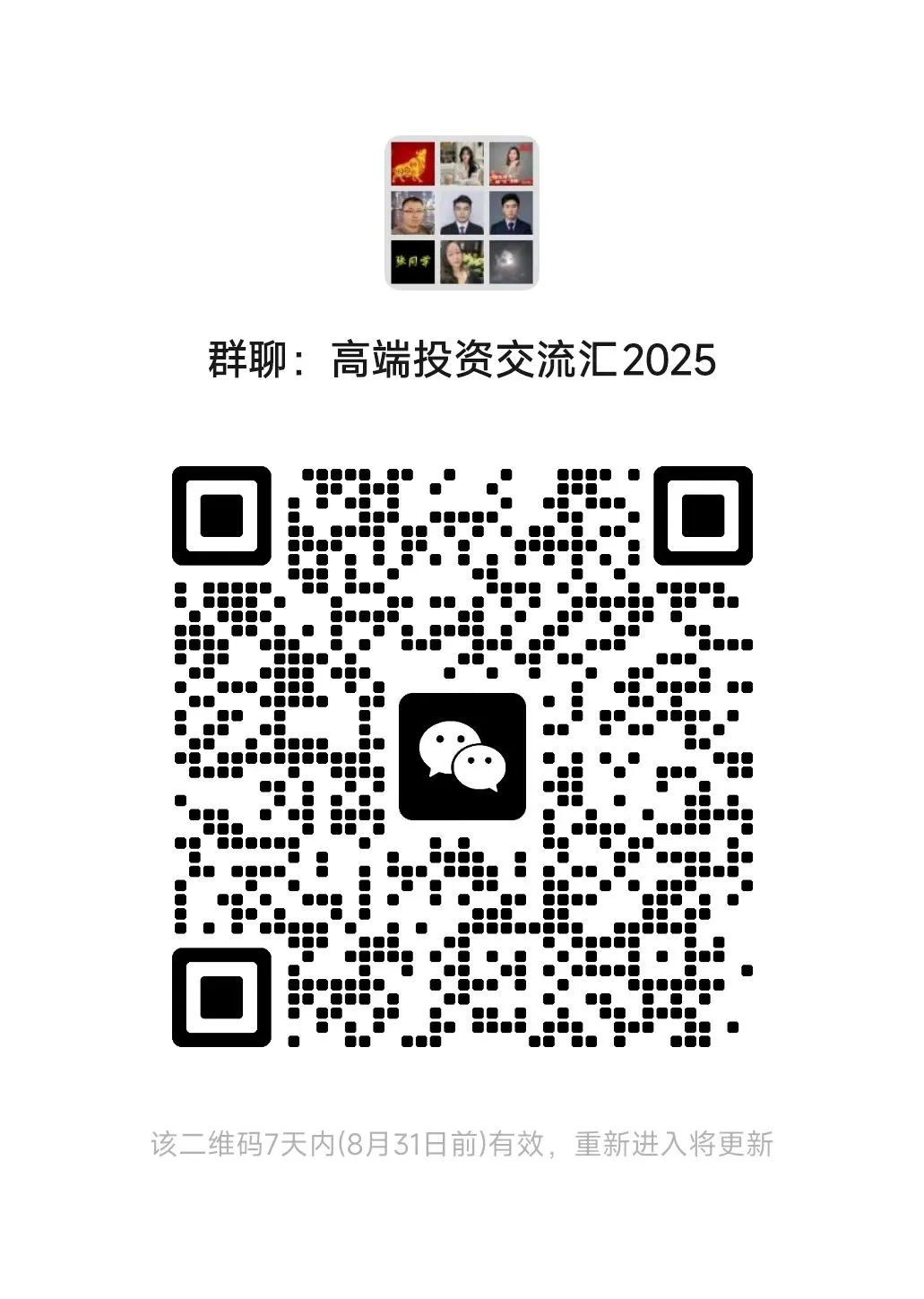 2025做什么才赚钱？大家交流一下