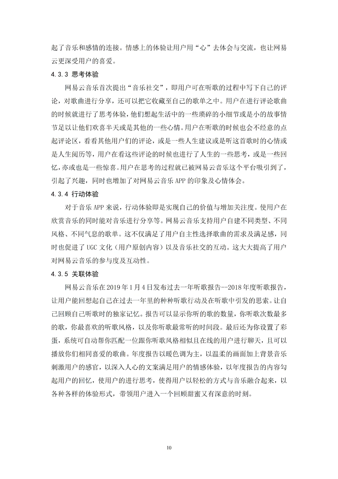 导师推荐的电子商务专业优秀论文范文🥳