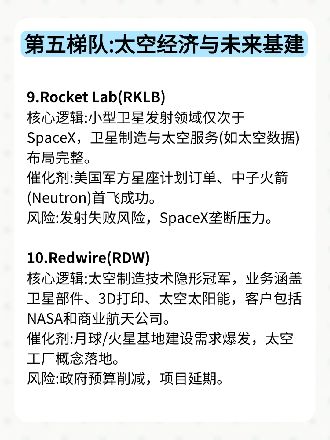 未来可能有10倍增长的美G，吐血整理分享